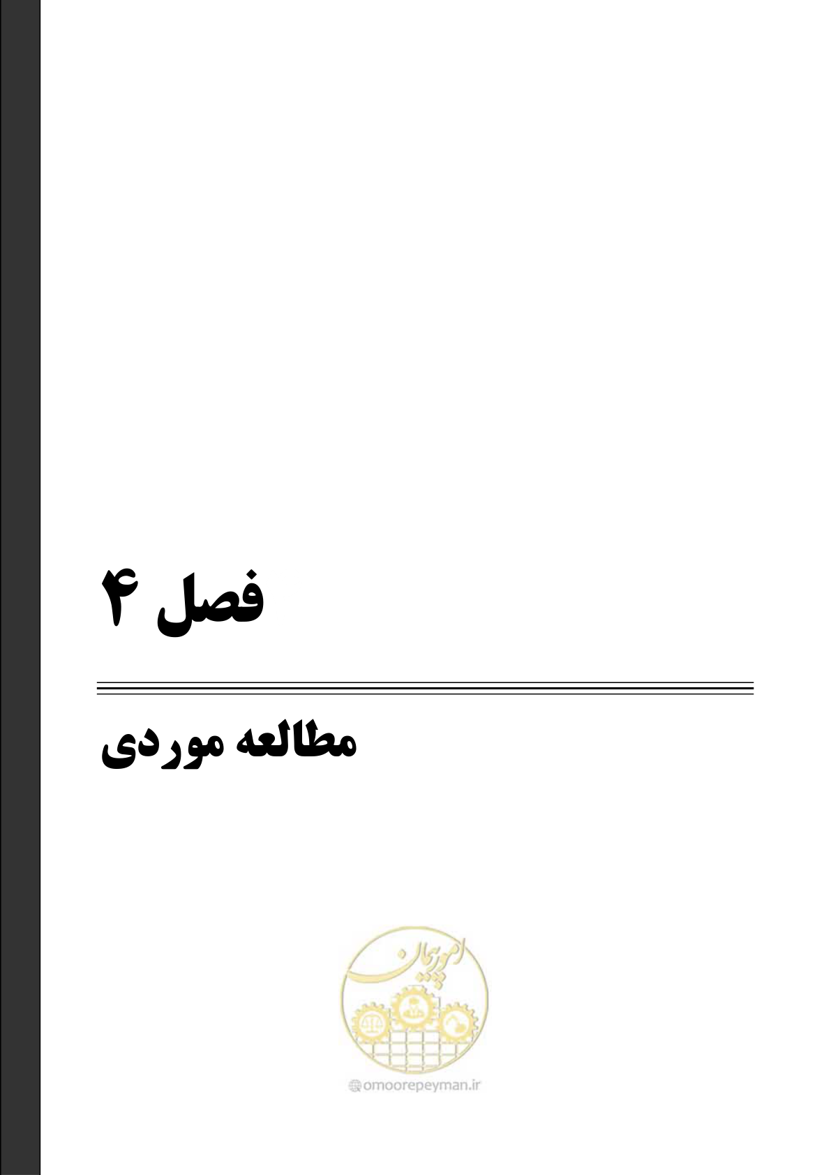 صفحه 60 از 155