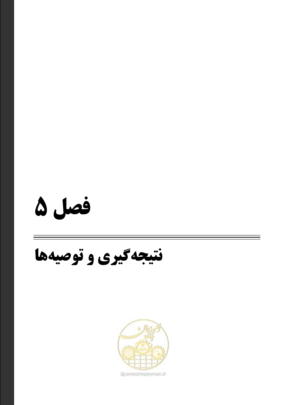 صفحه 68 از 155
