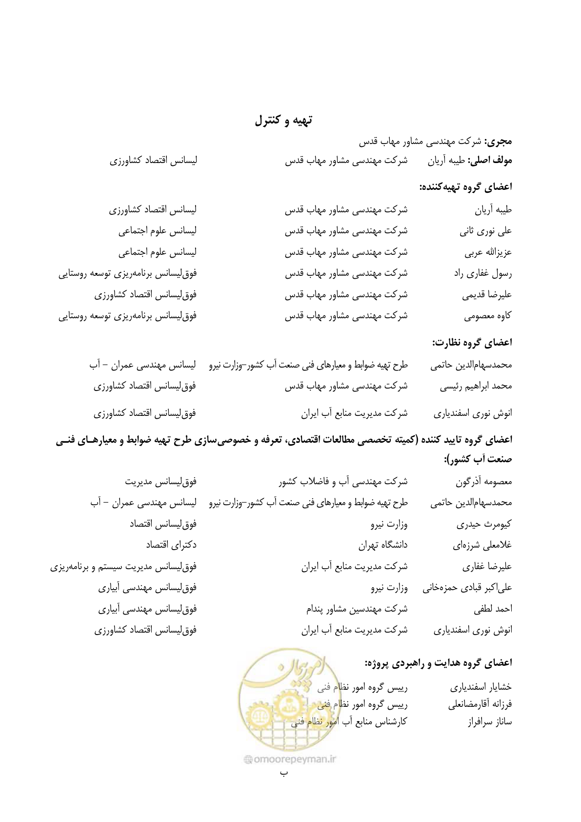 صفحه 7 از 155