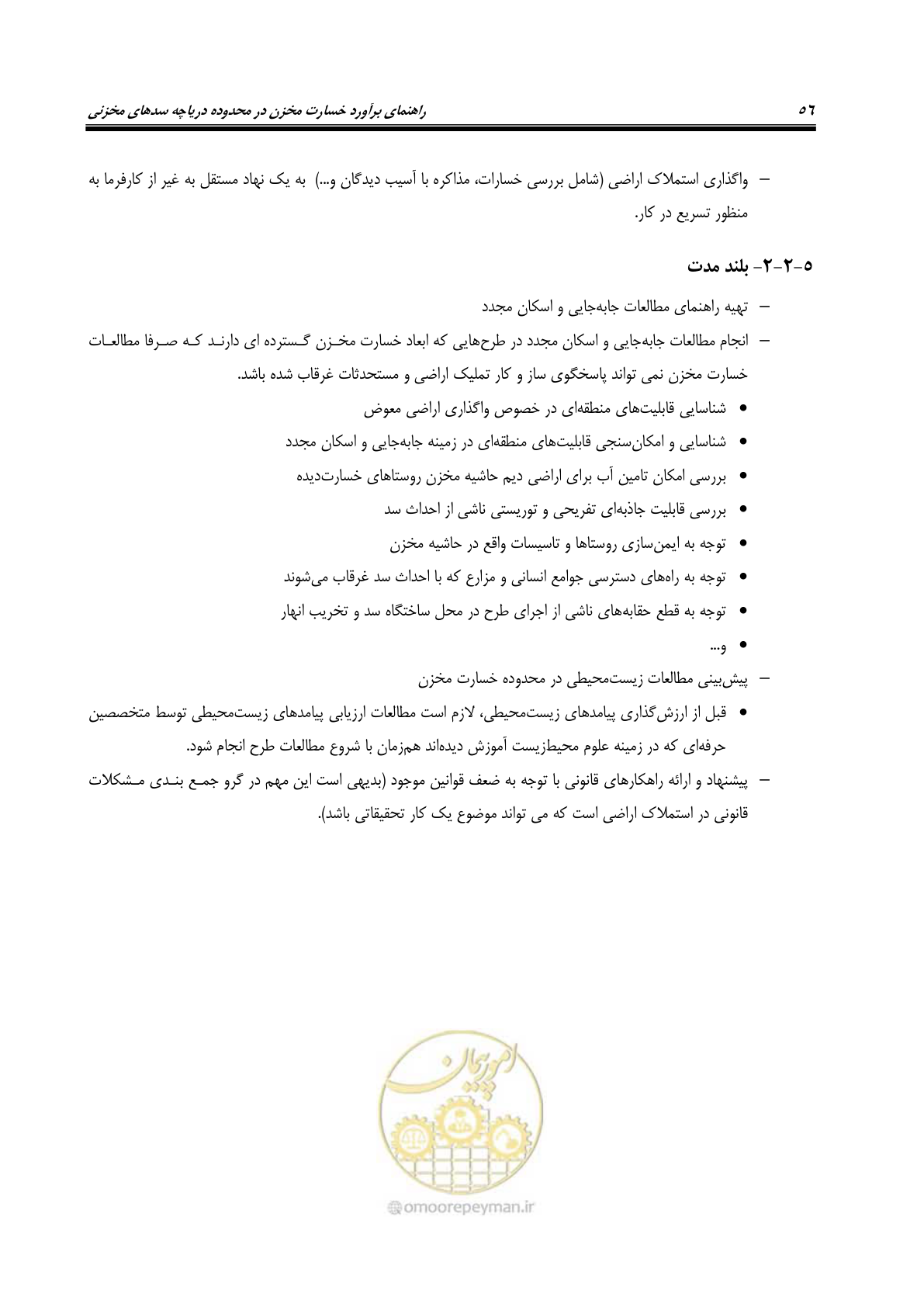 صفحه 73 از 155