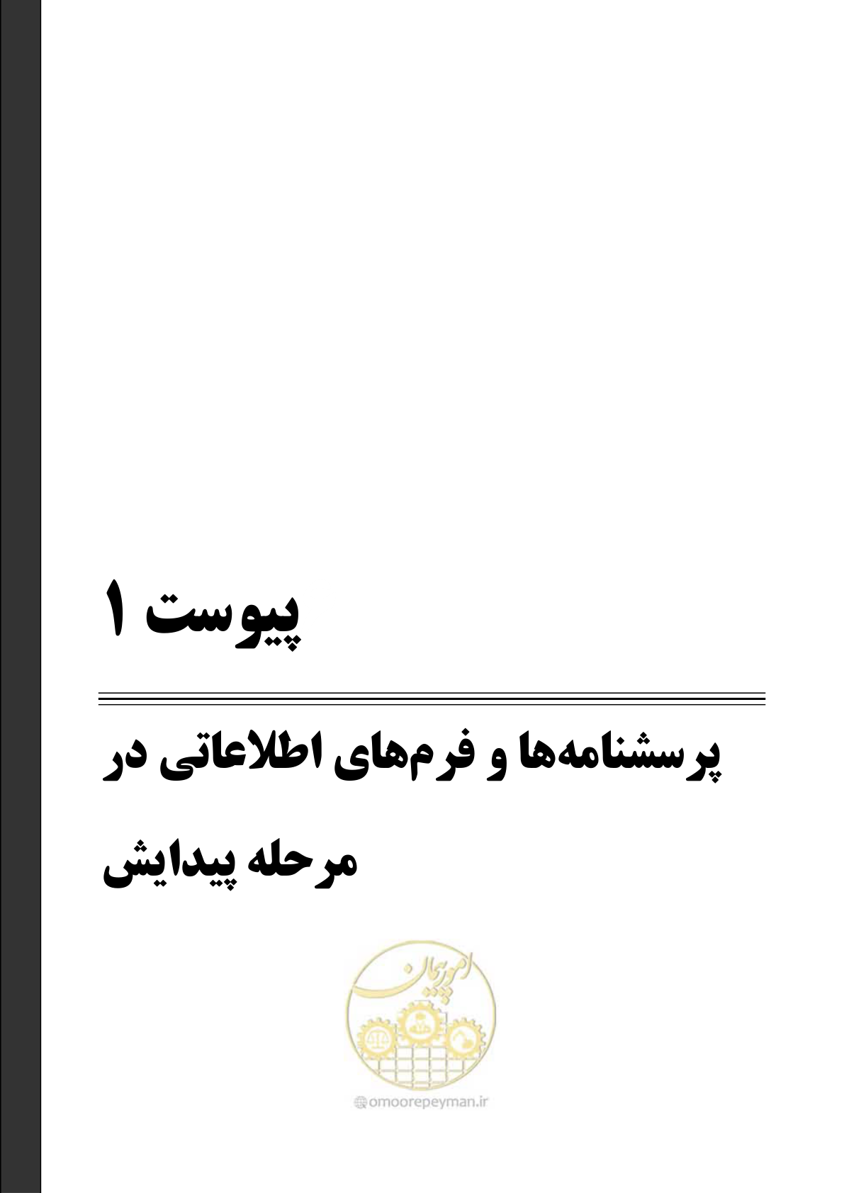 صفحه 74 از 155