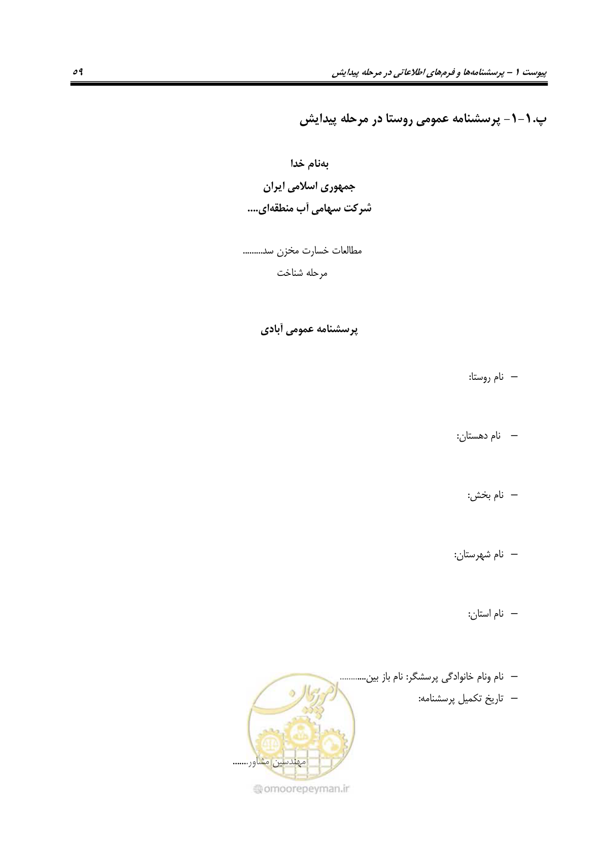 صفحه 76 از 155