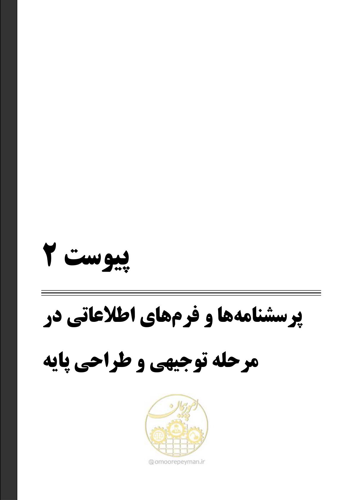 صفحه 86 از 155