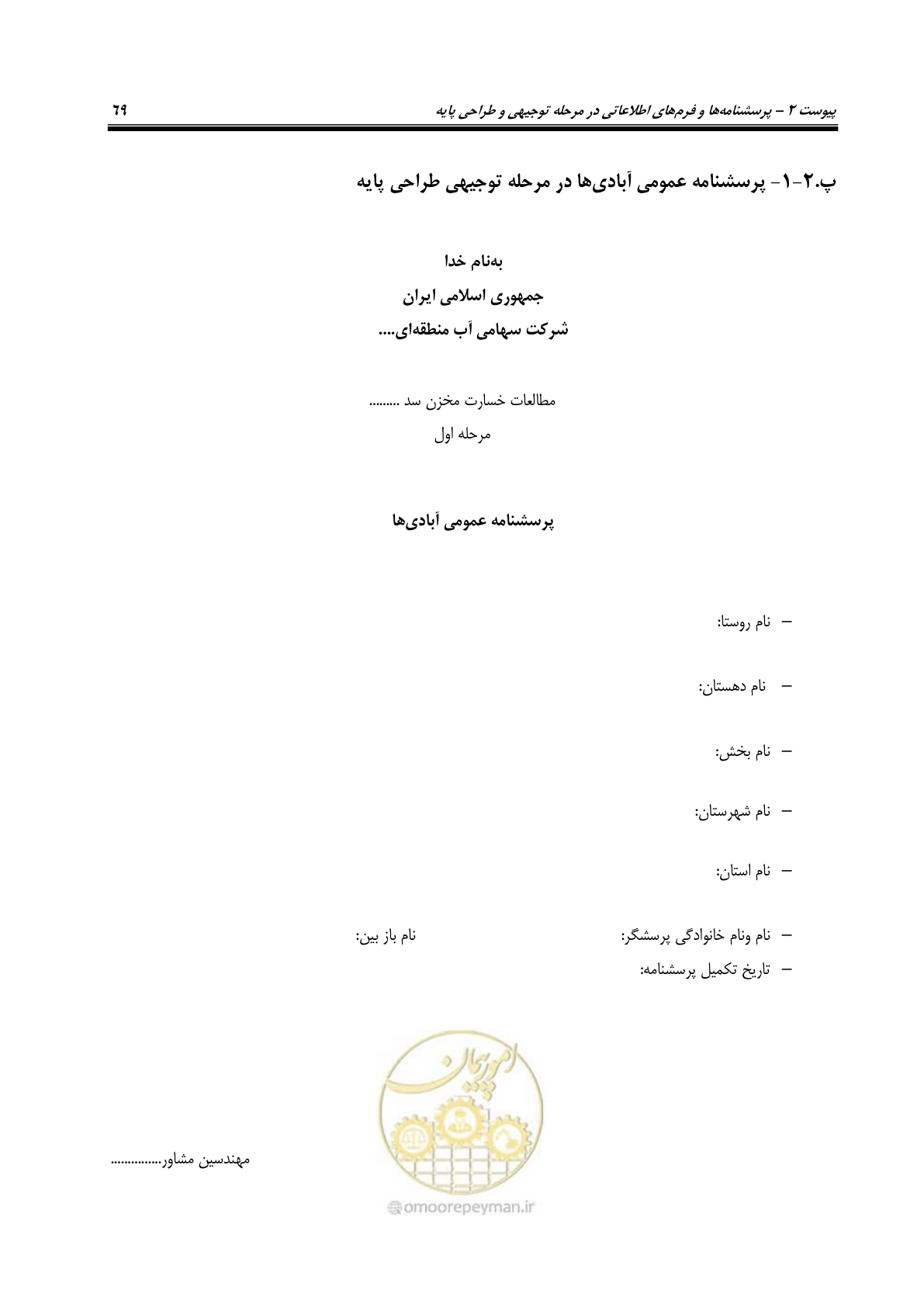 صفحه 88 از 155