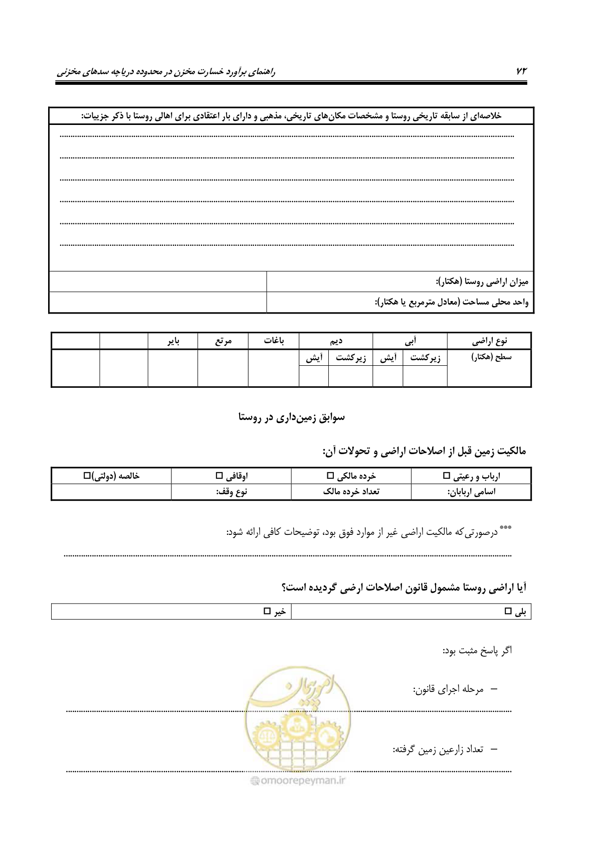 صفحه 91 از 155