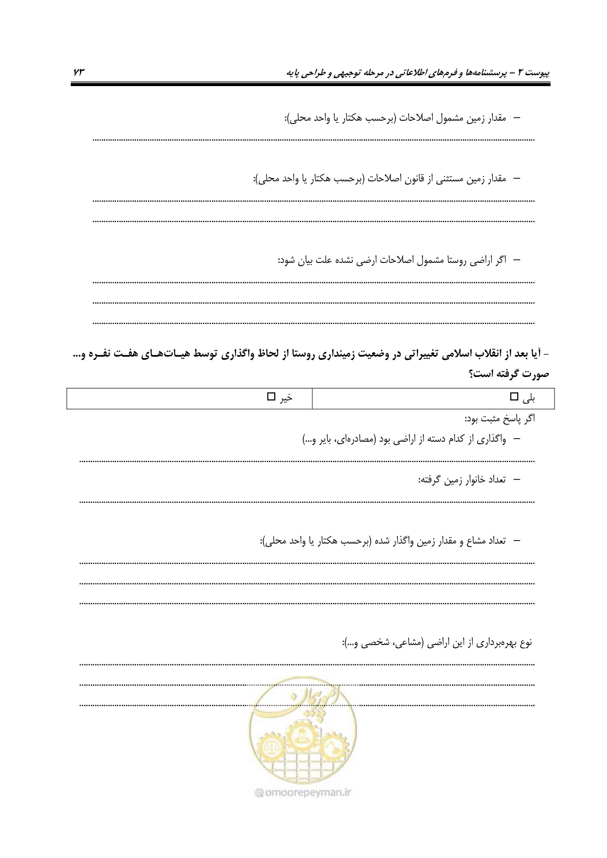 صفحه 92 از 155