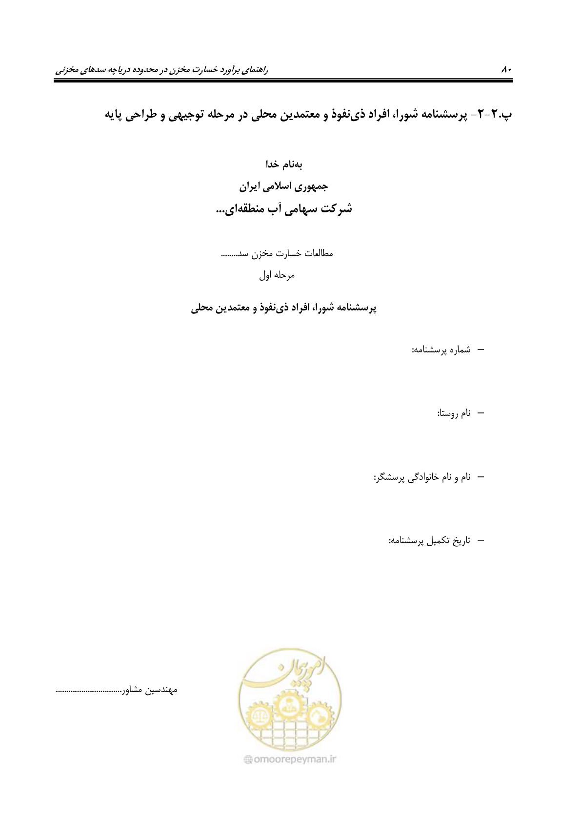 صفحه 99 از 155