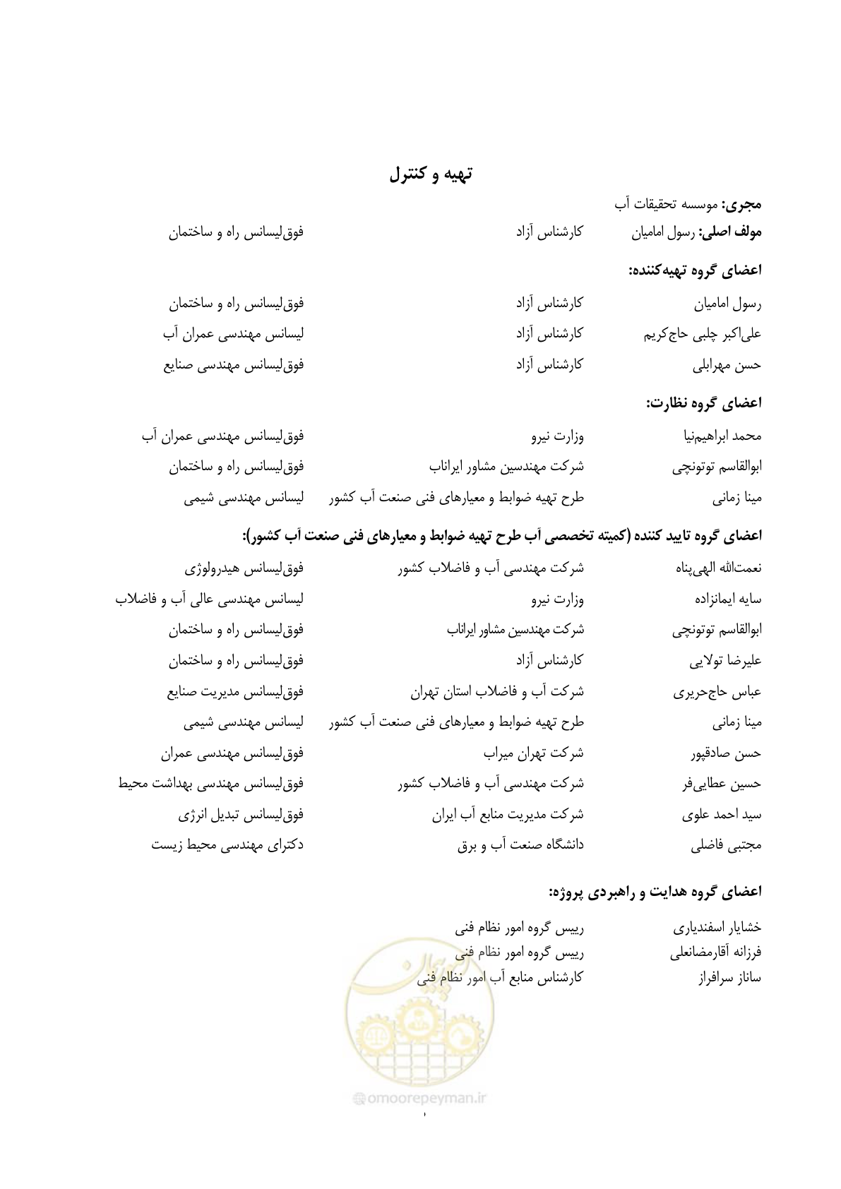 صفحه 10 از 95