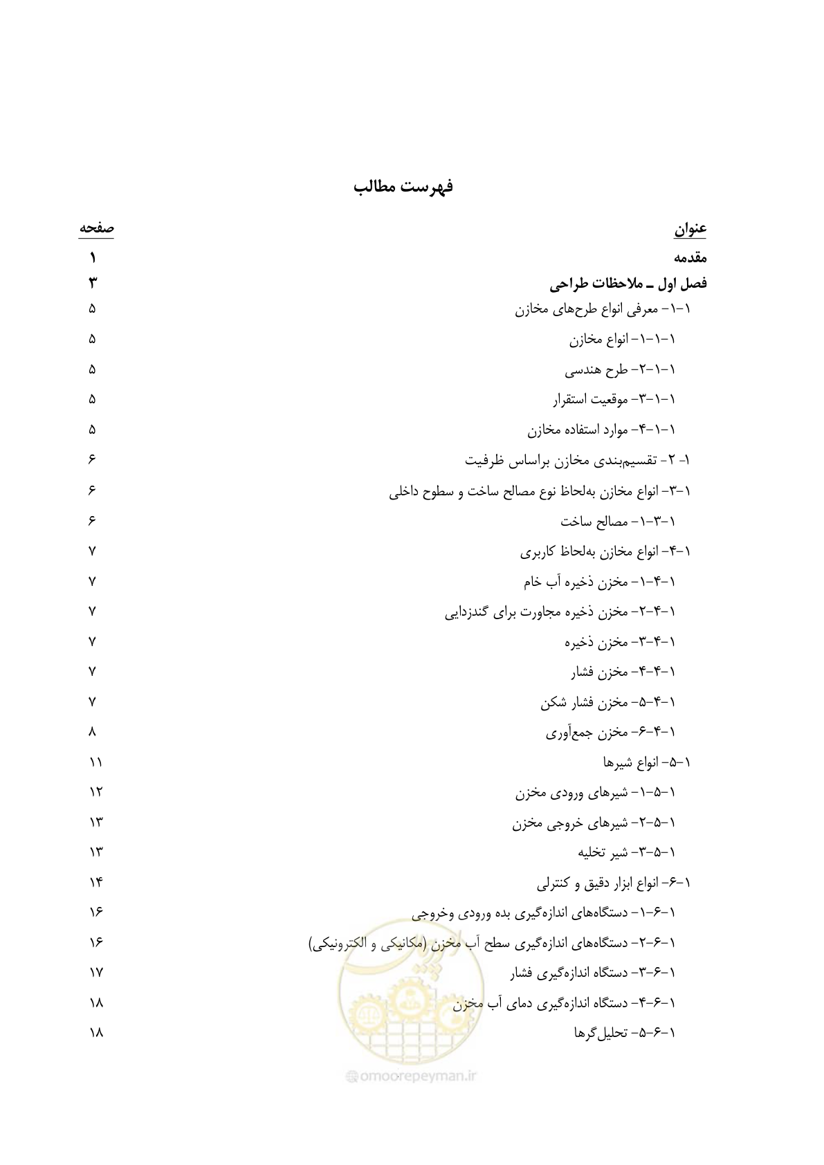 صفحه 11 از 95