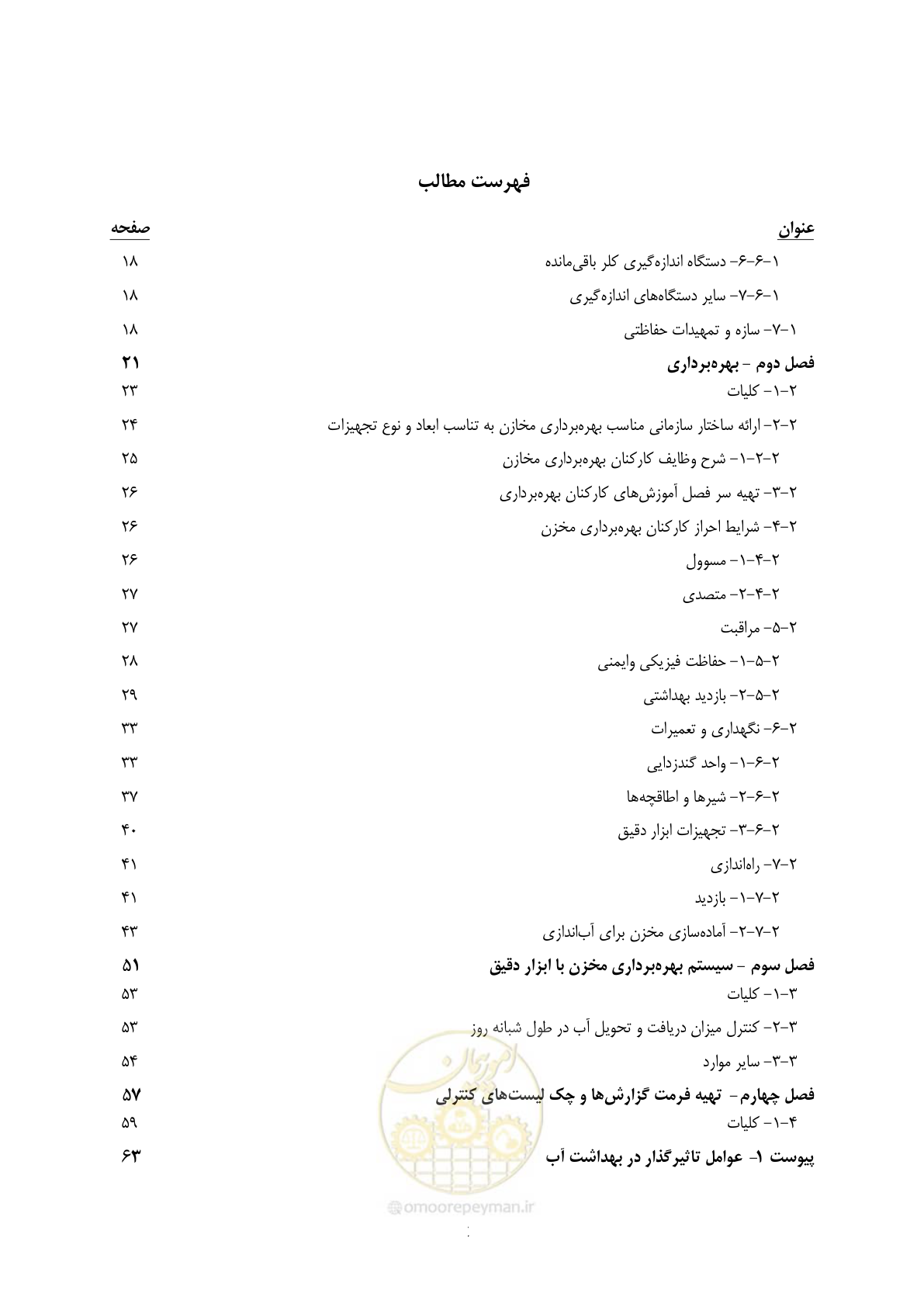 صفحه 12 از 95