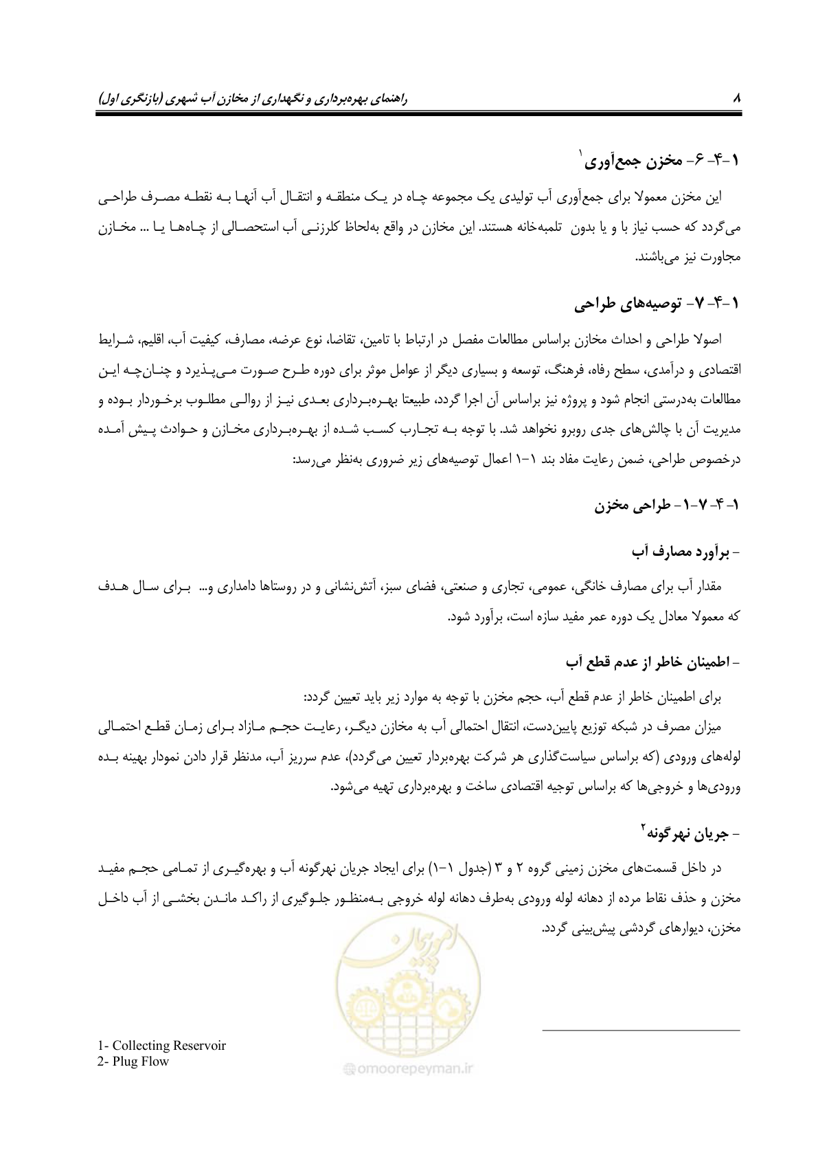 صفحه 22 از 95