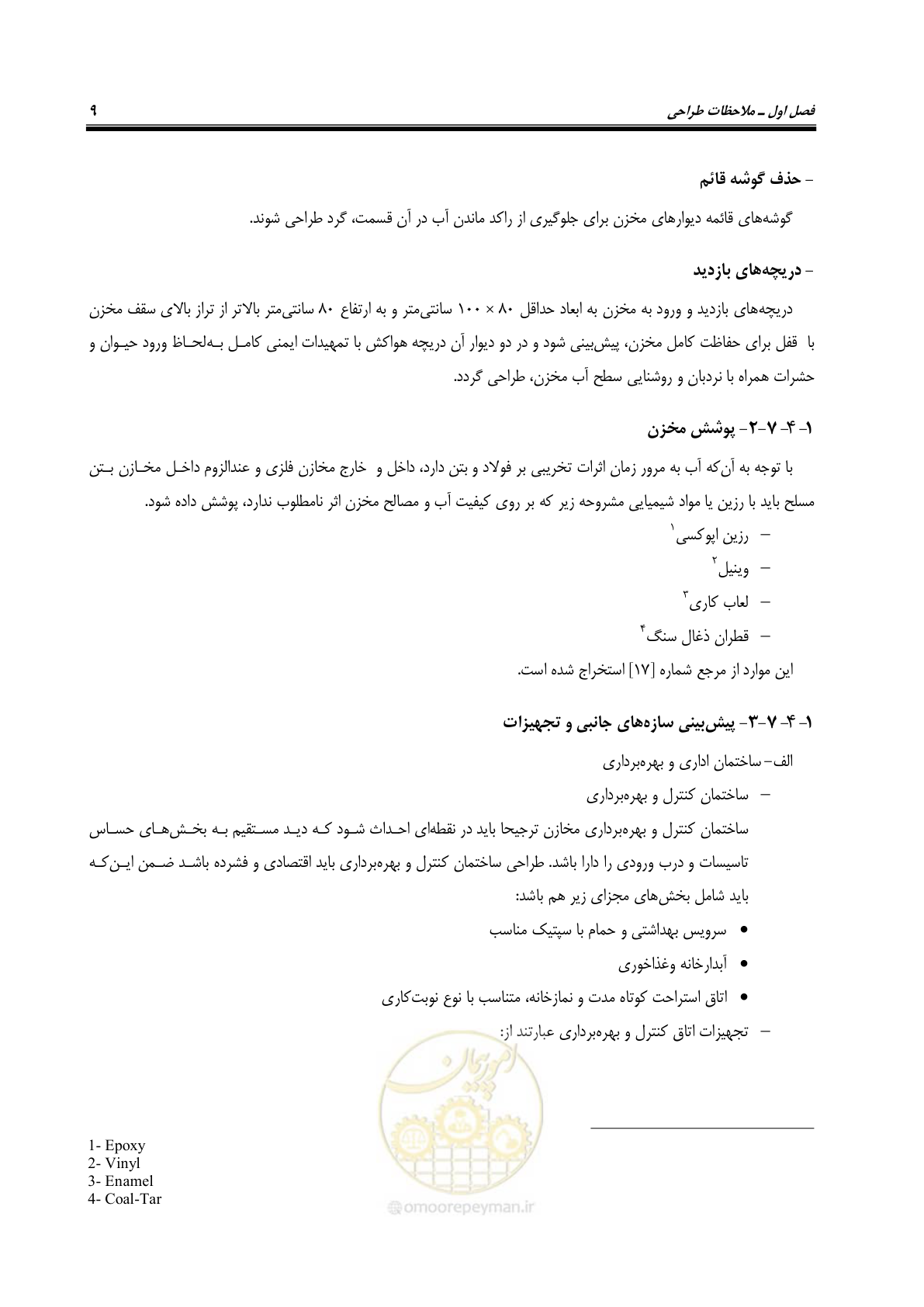 صفحه 23 از 95