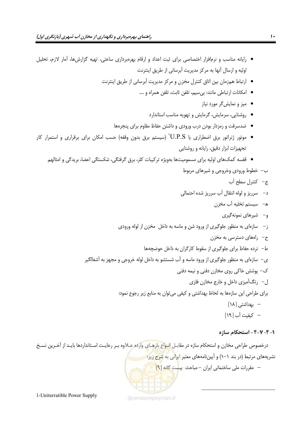 صفحه 24 از 95