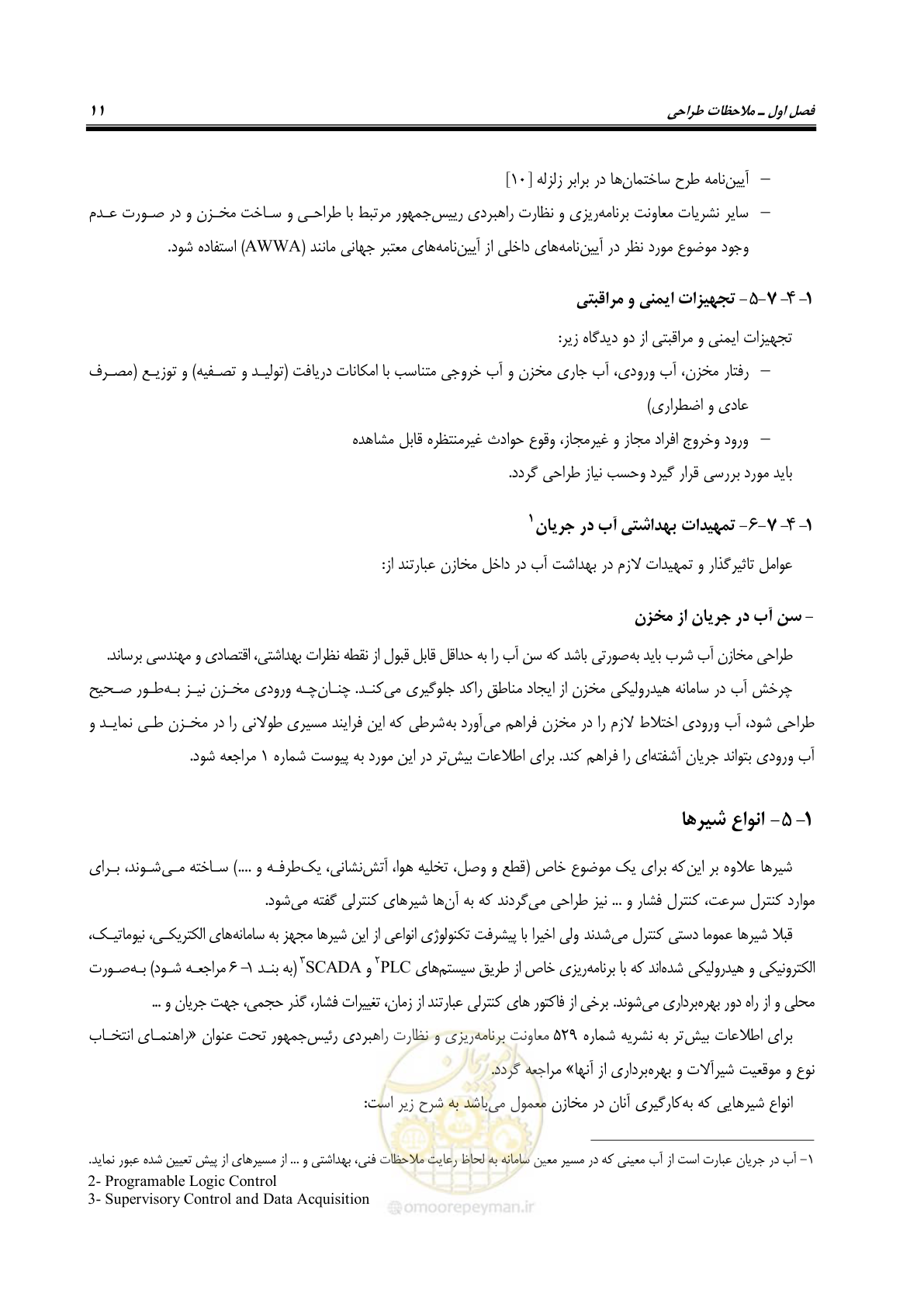 صفحه 25 از 95
