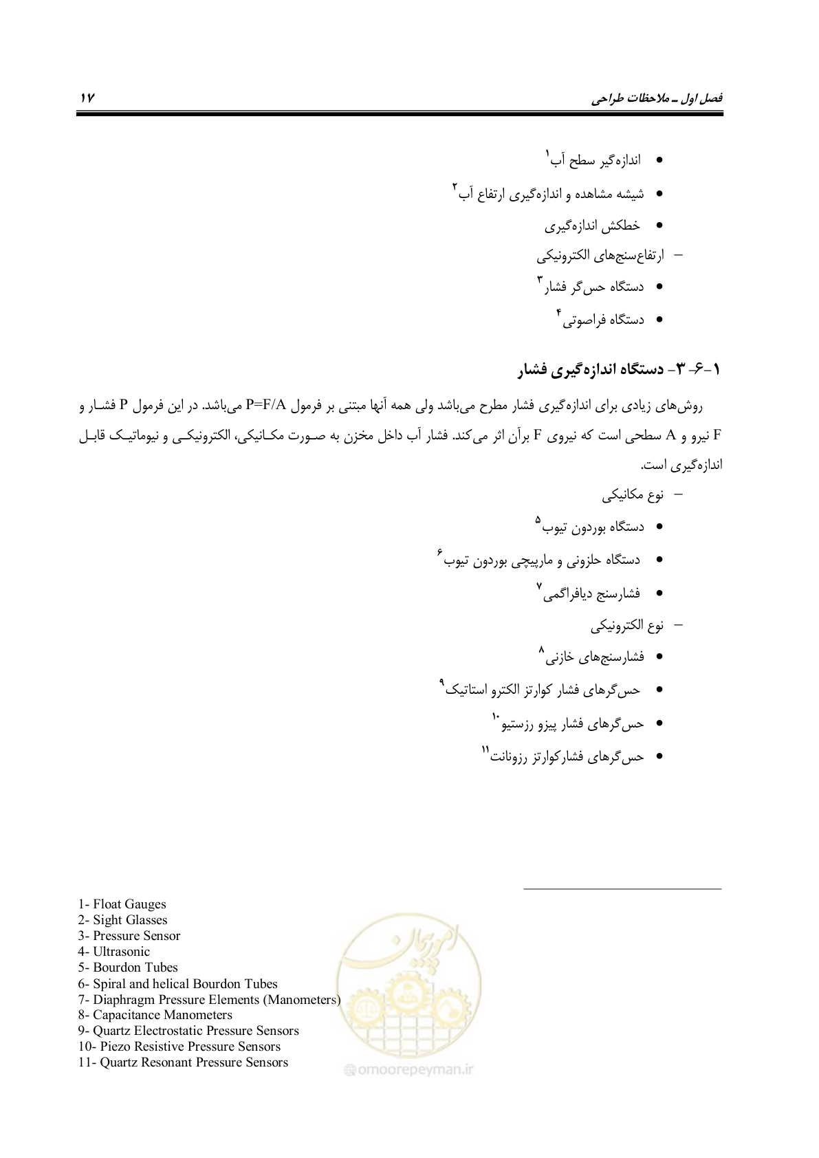 صفحه 31 از 95