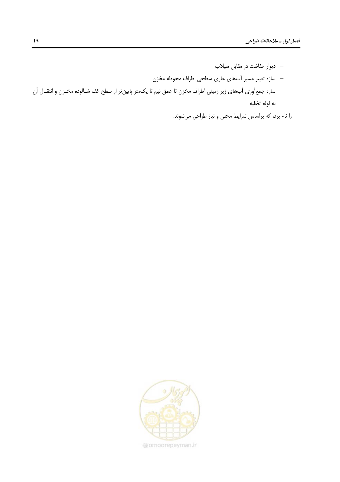 صفحه 33 از 95