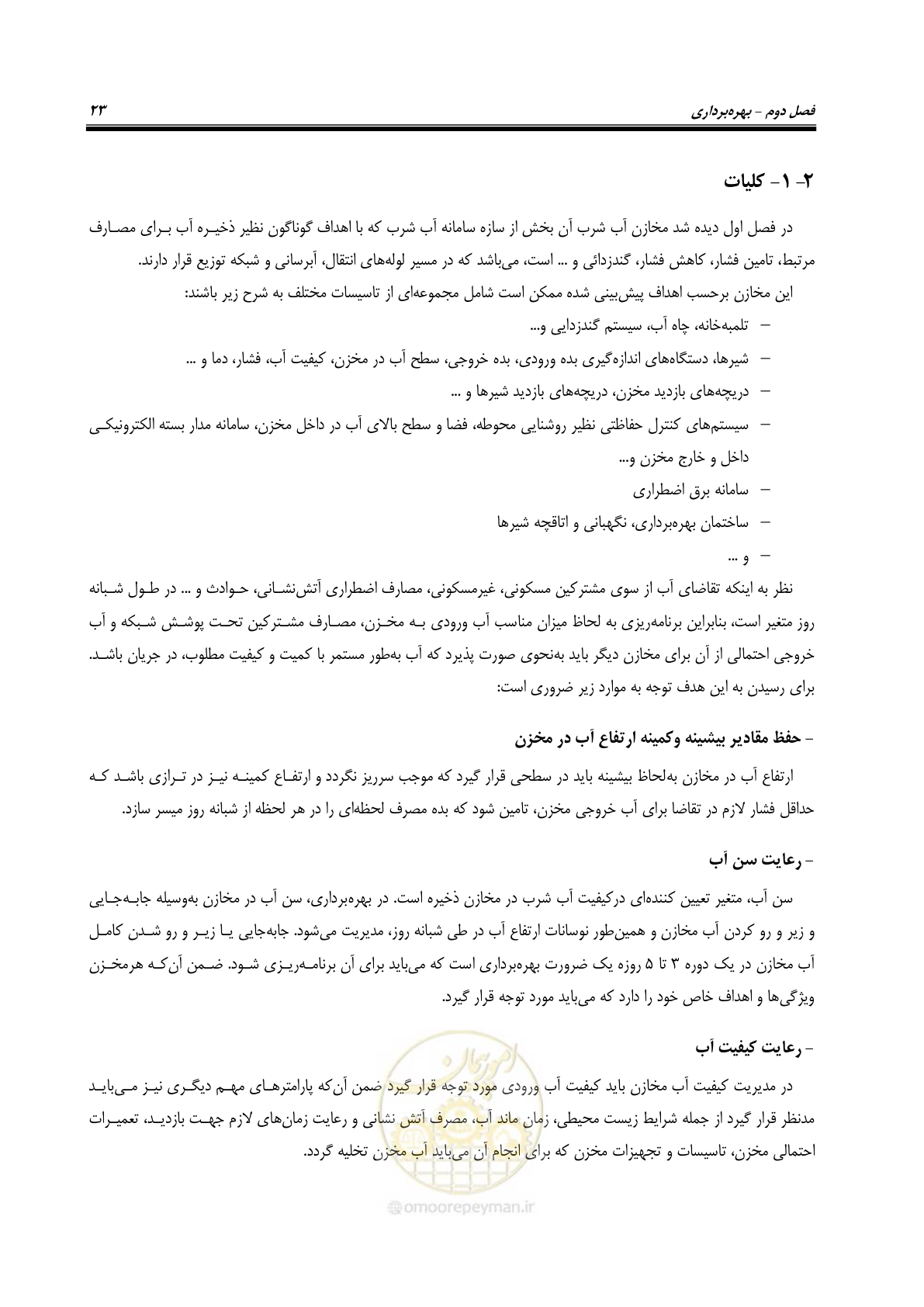 صفحه 37 از 95