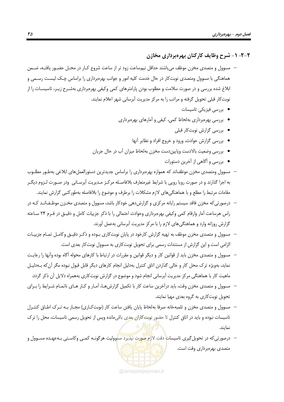 صفحه 39 از 95