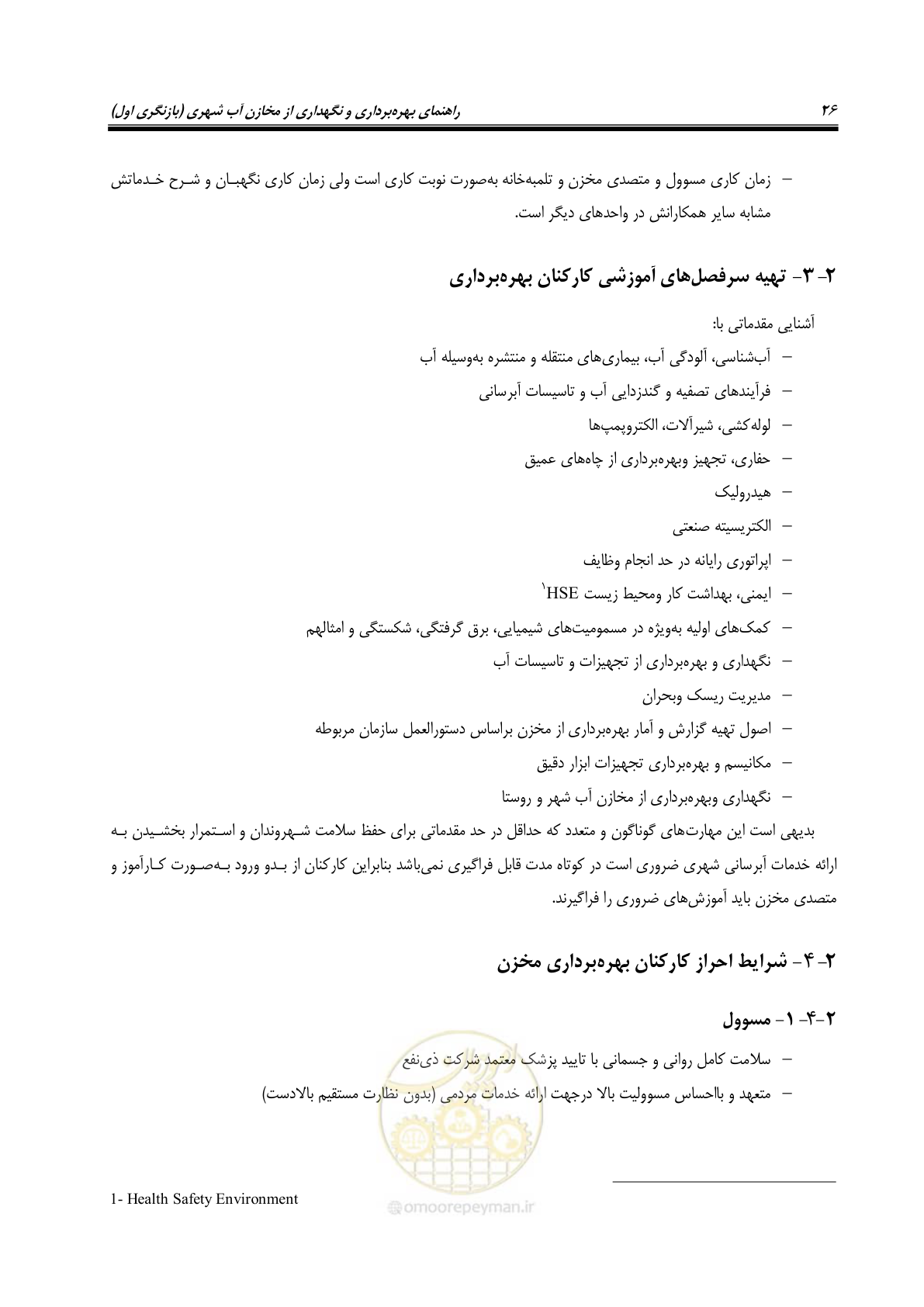 صفحه 40 از 95