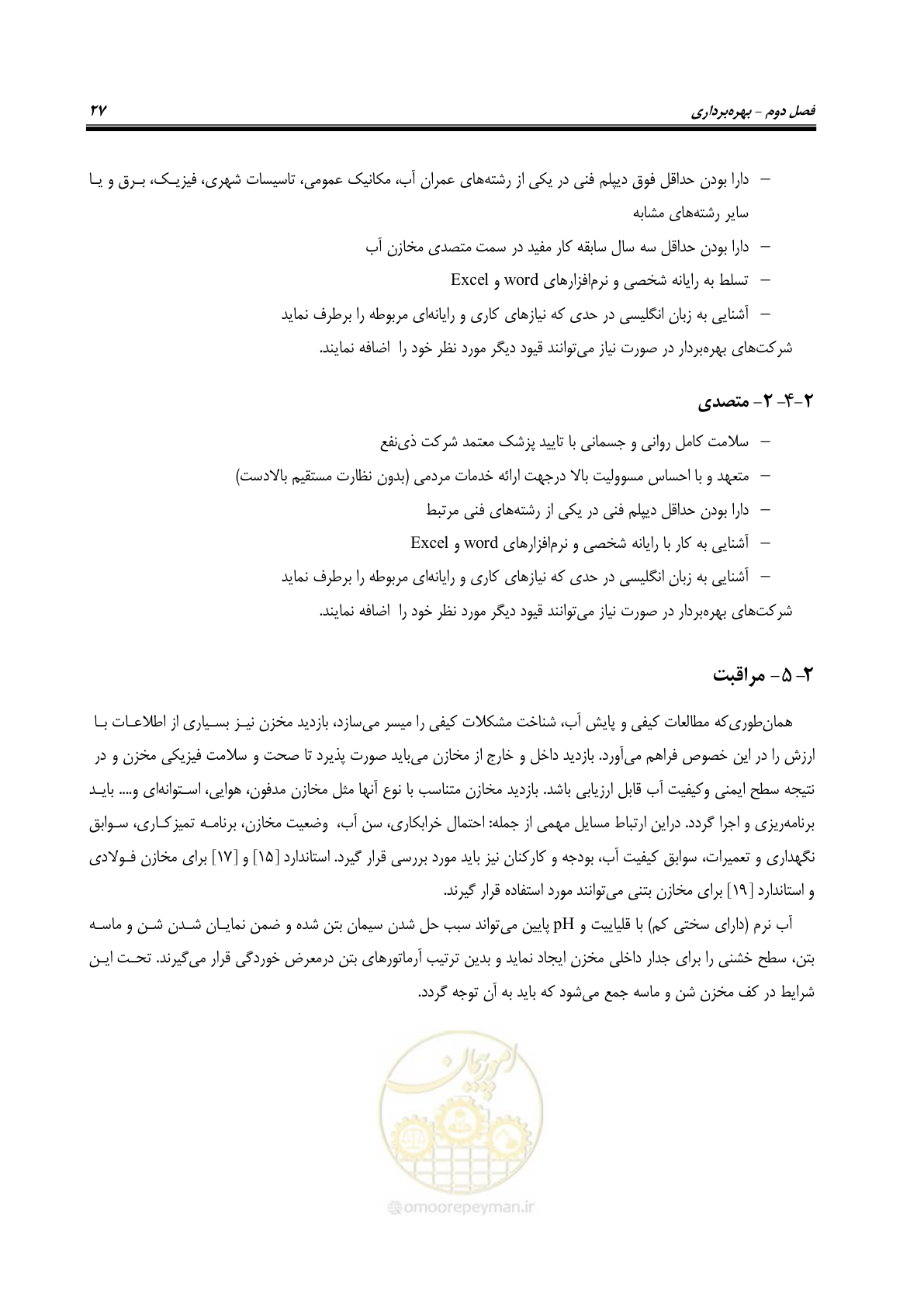 صفحه 41 از 95