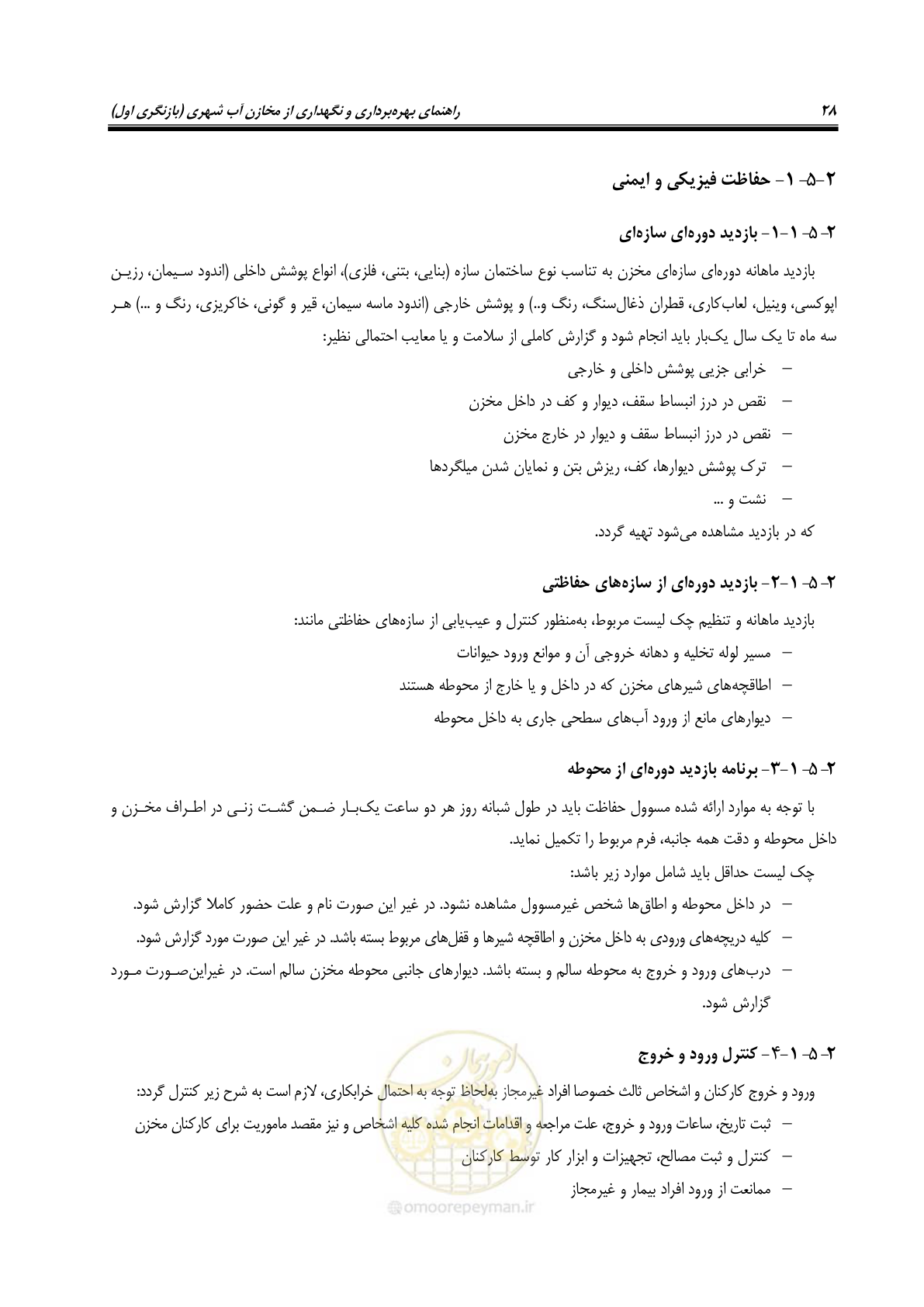 صفحه 42 از 95
