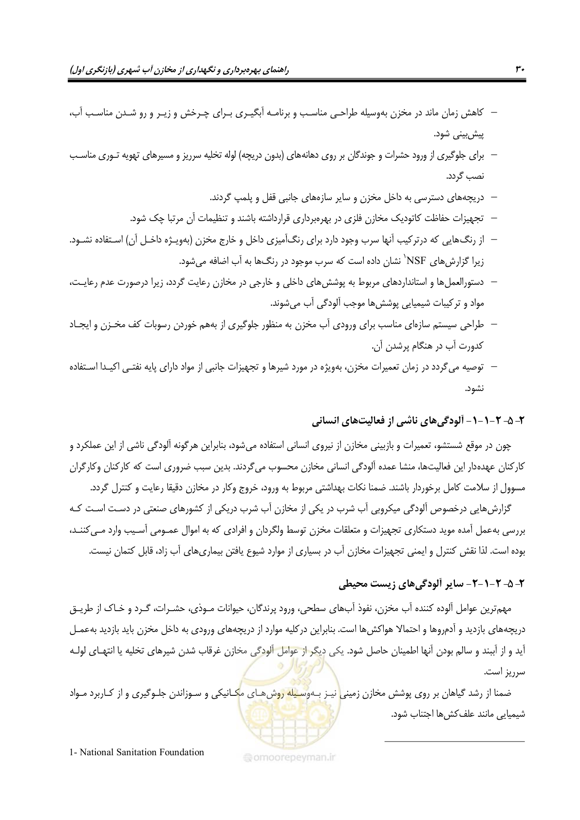 صفحه 44 از 95