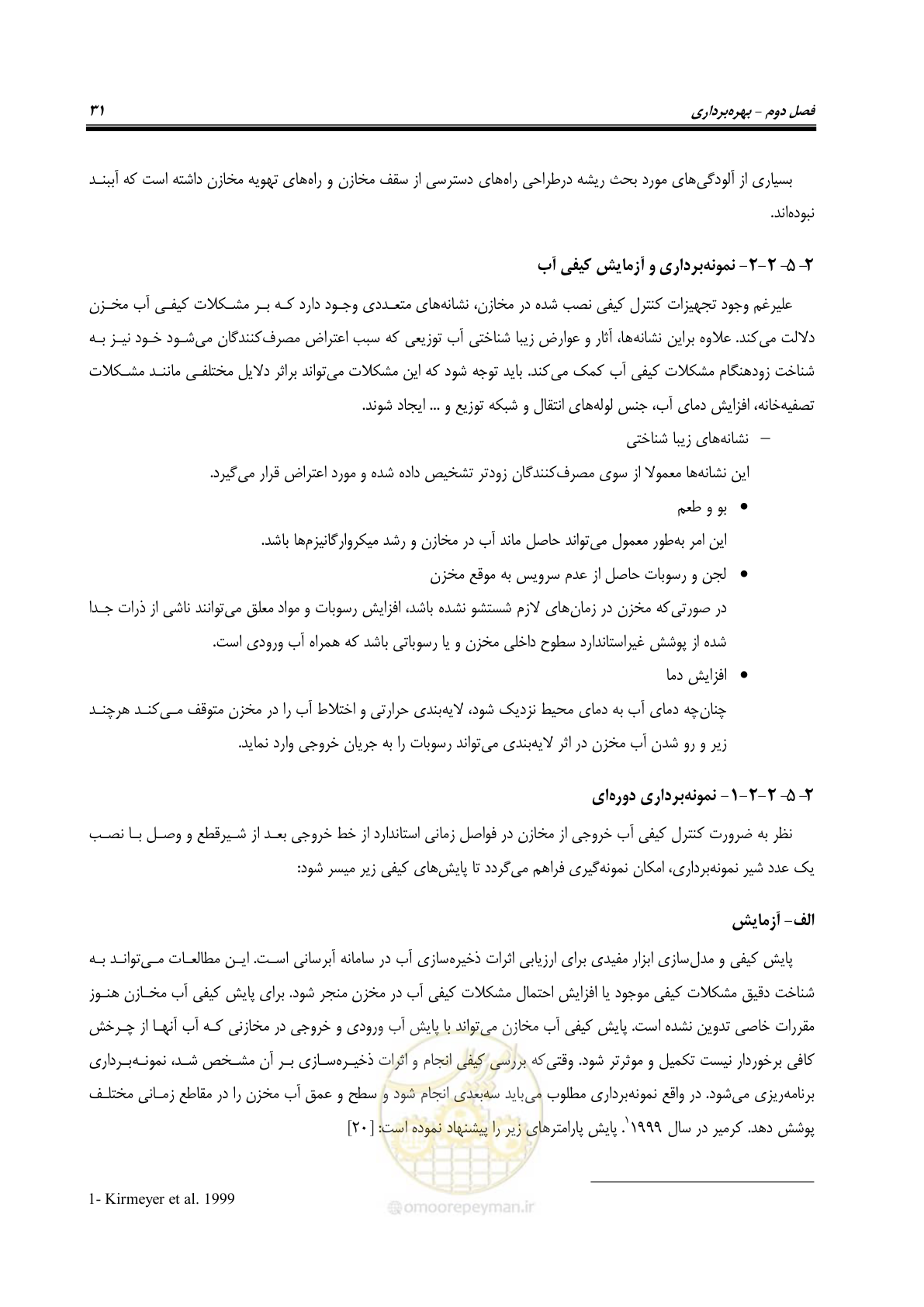 صفحه 45 از 95
