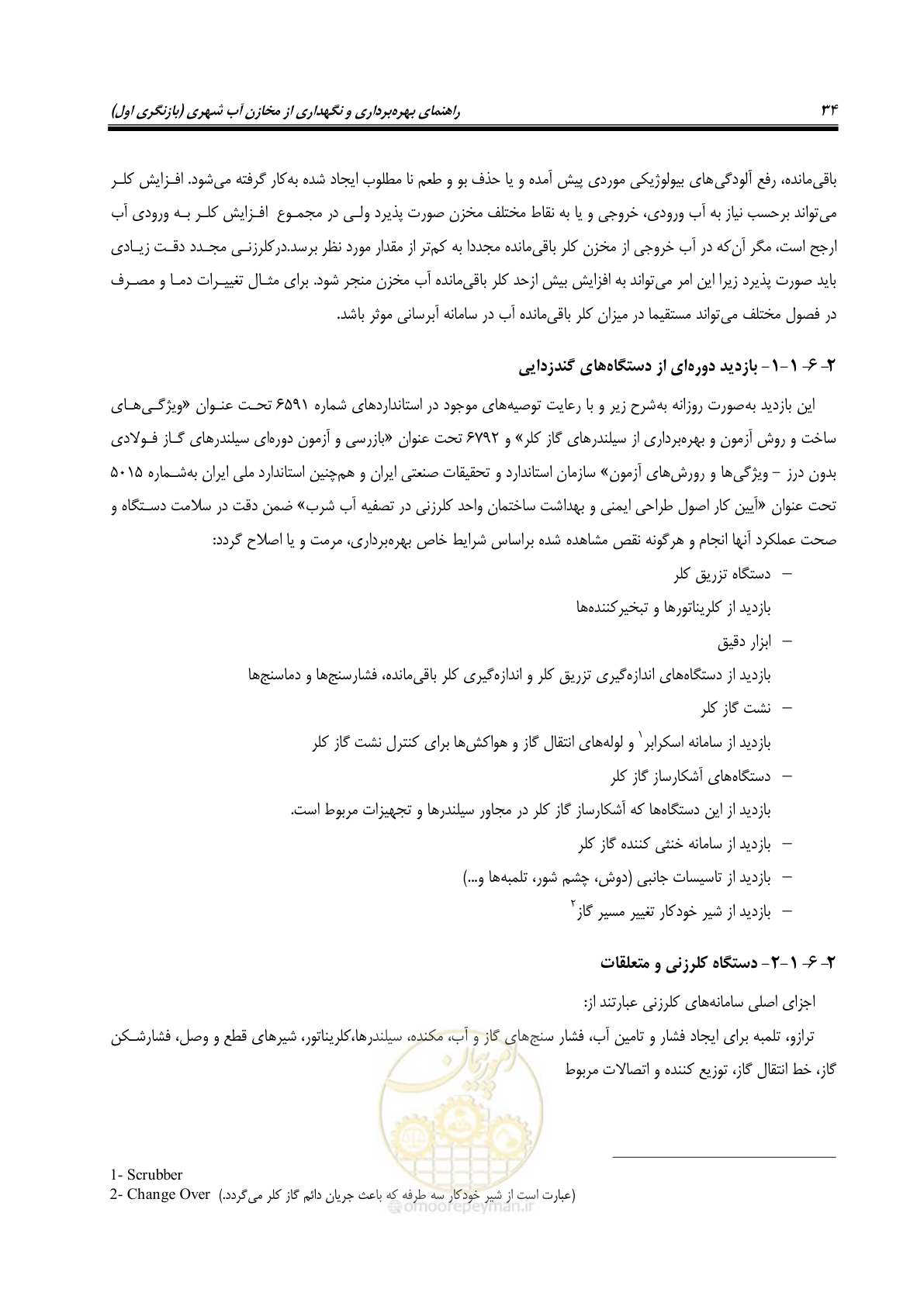 صفحه 48 از 95