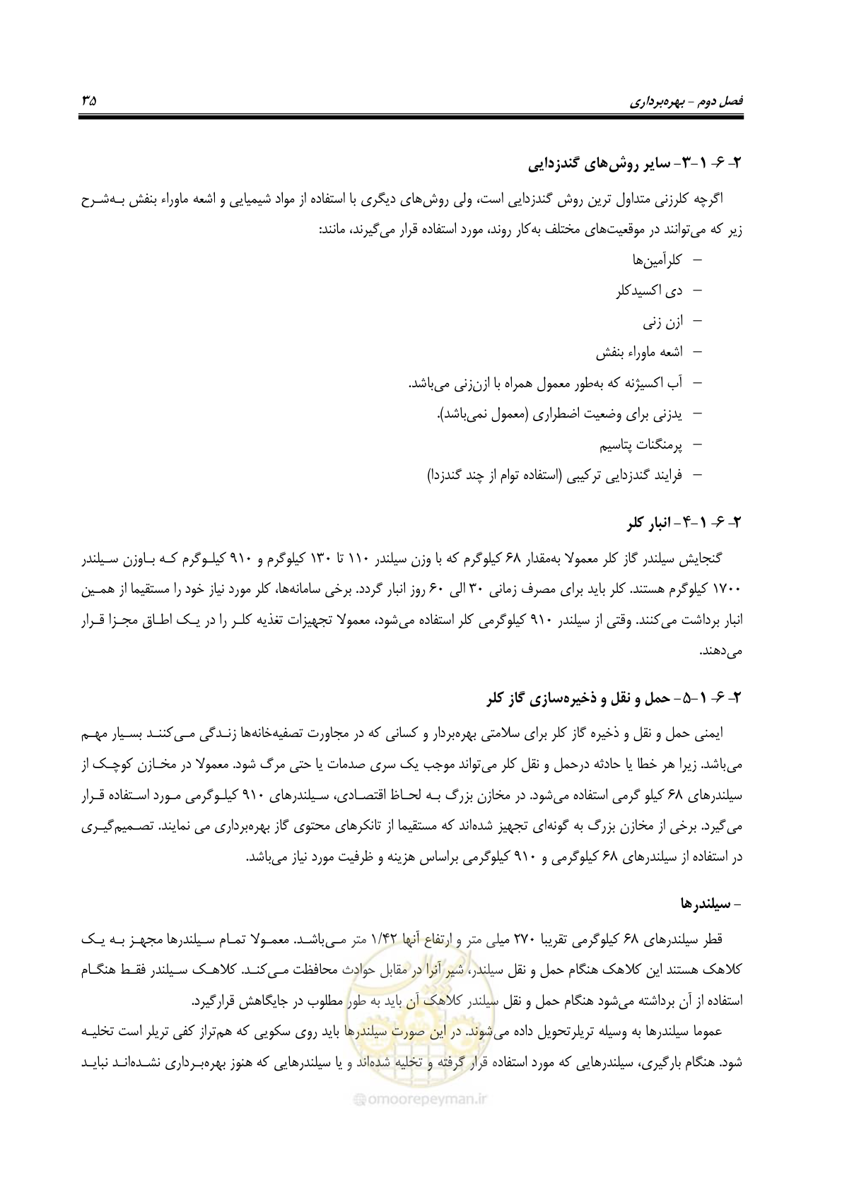 صفحه 49 از 95