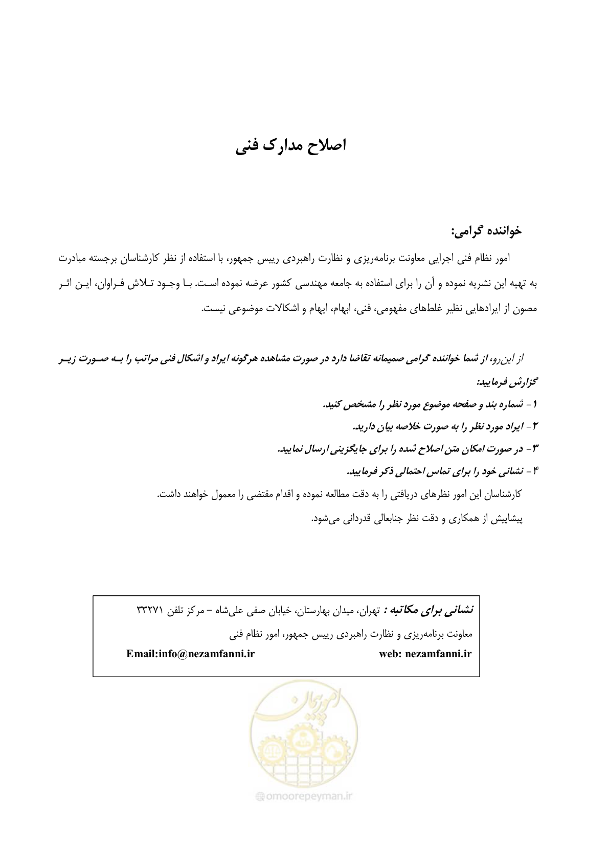 صفحه 5 از 95