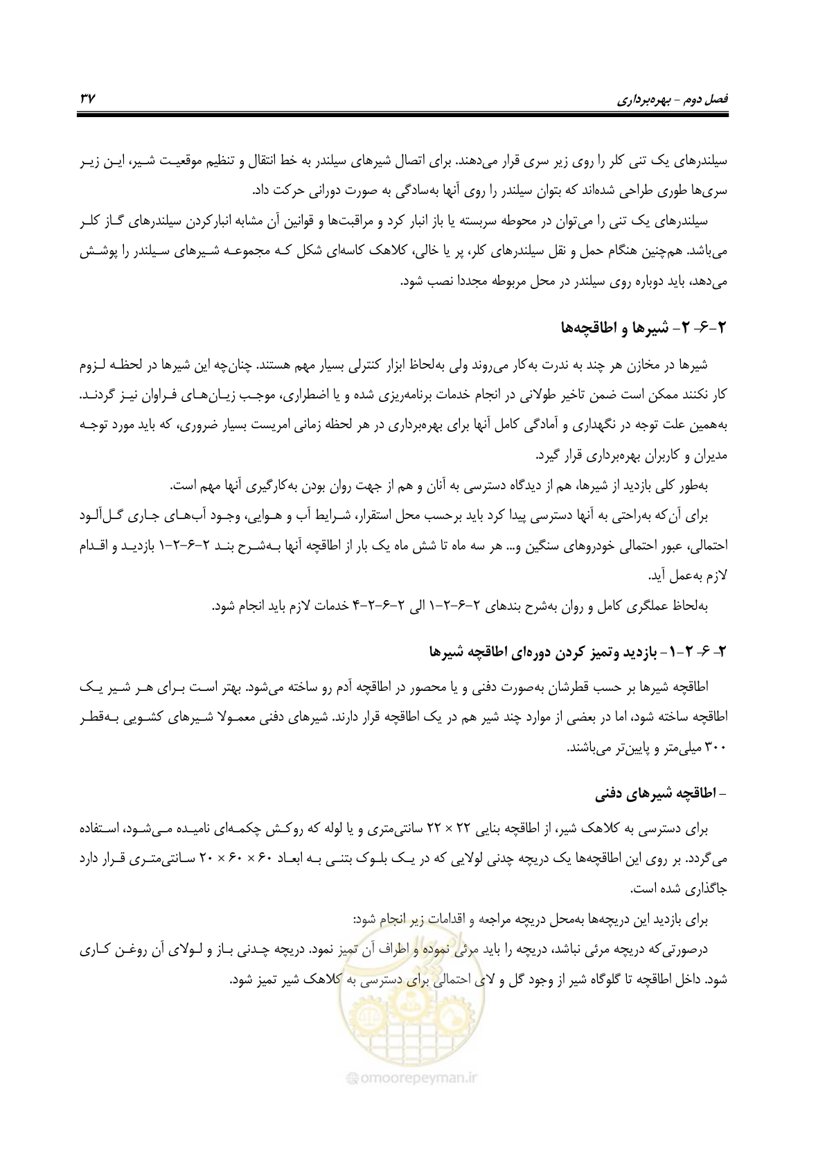 صفحه 51 از 95
