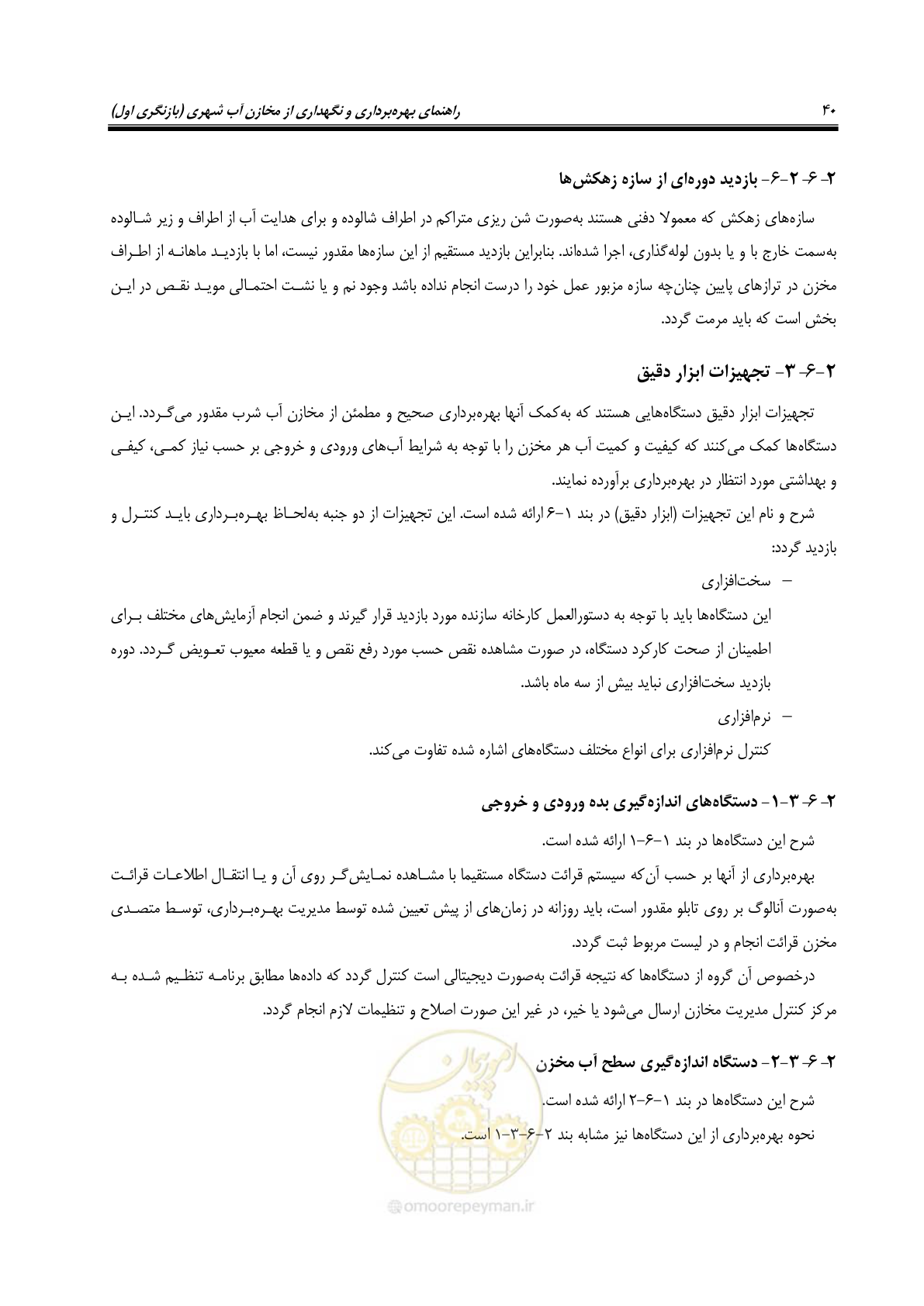 صفحه 54 از 95