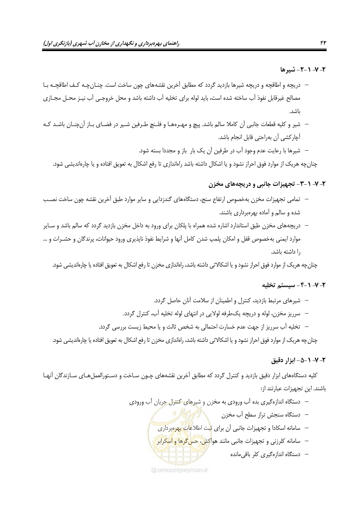صفحه 56 از 95