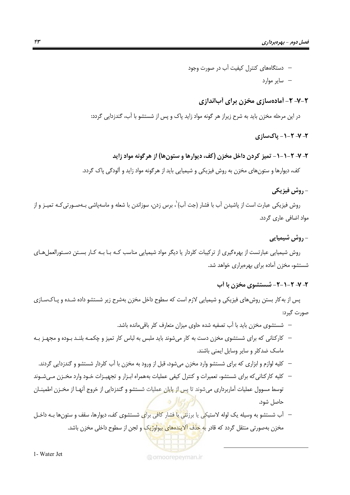 صفحه 57 از 95