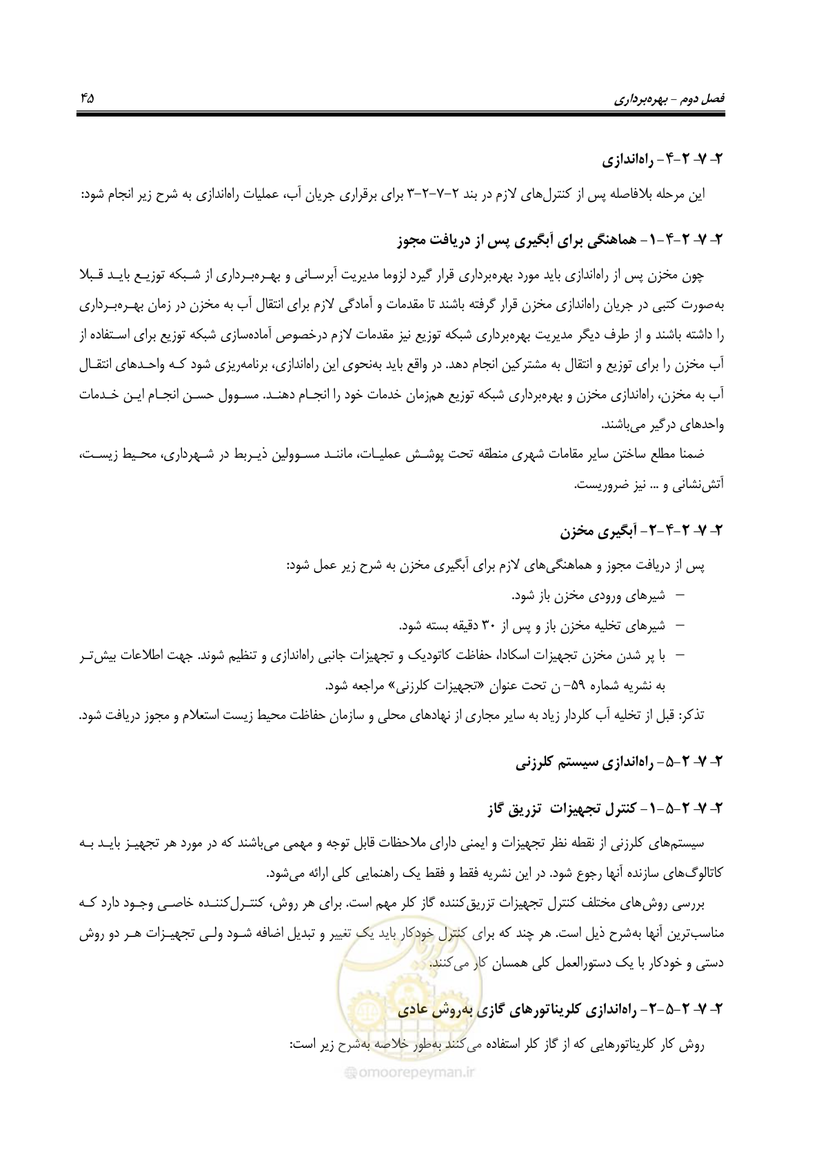 صفحه 59 از 95