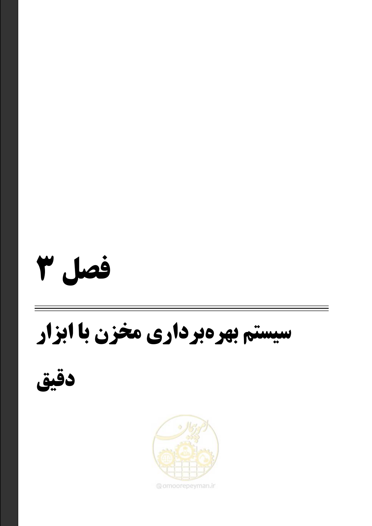 صفحه 65 از 95