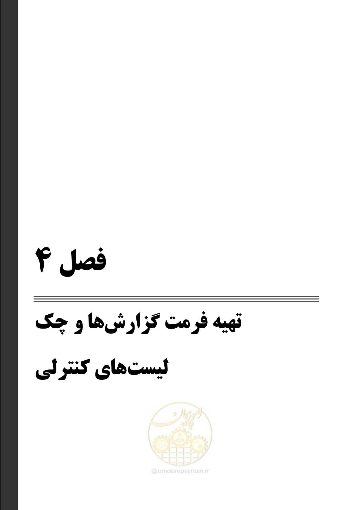 صفحه 71 از 95