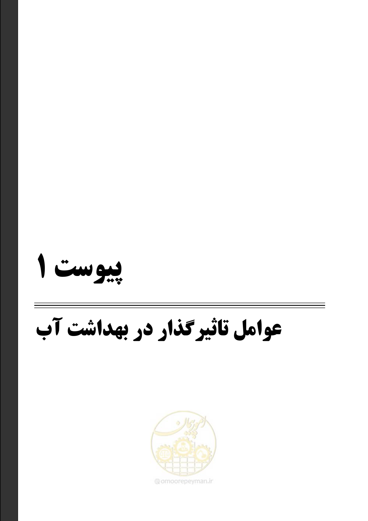صفحه 77 از 95