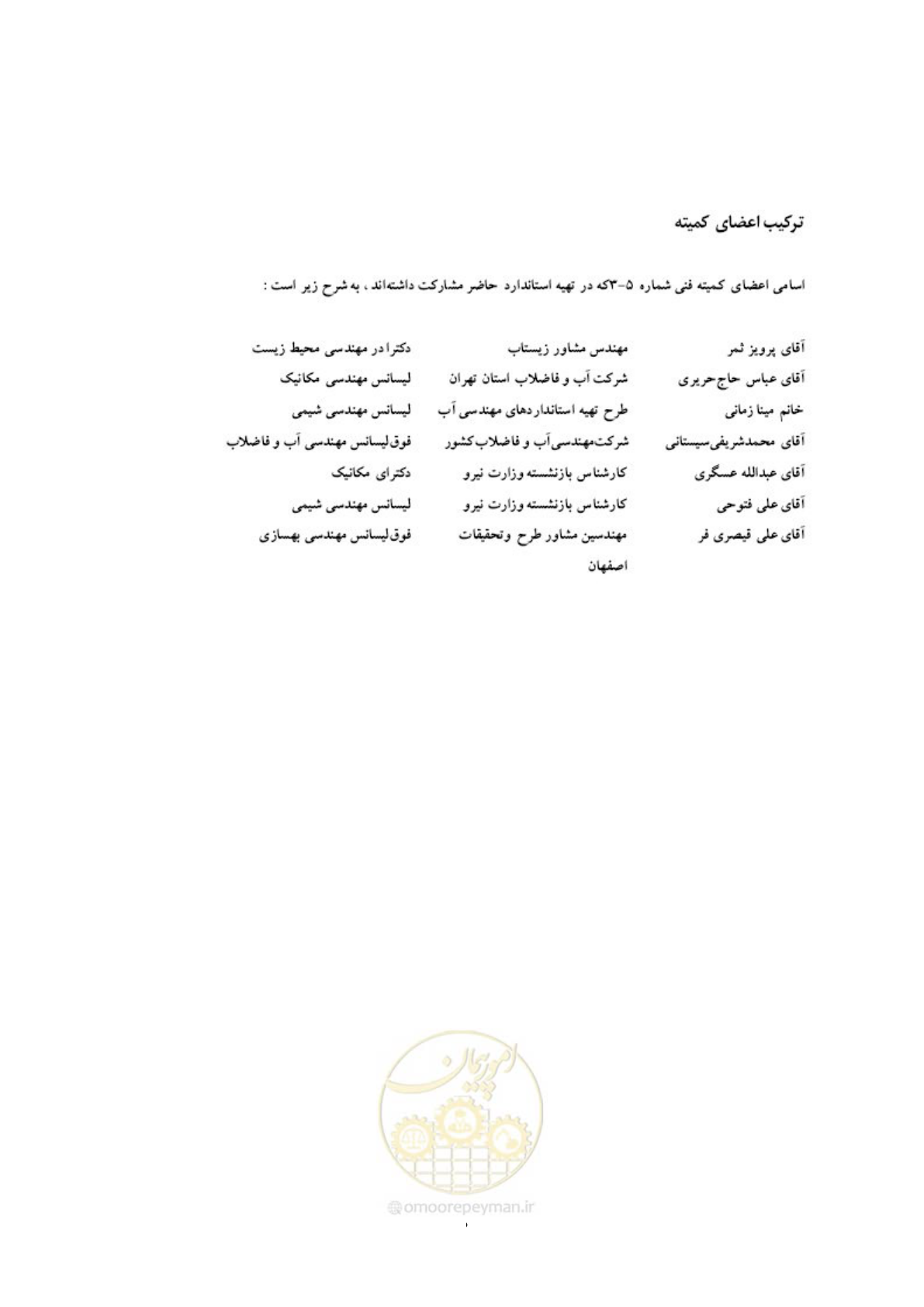 صفحه 8 از 95