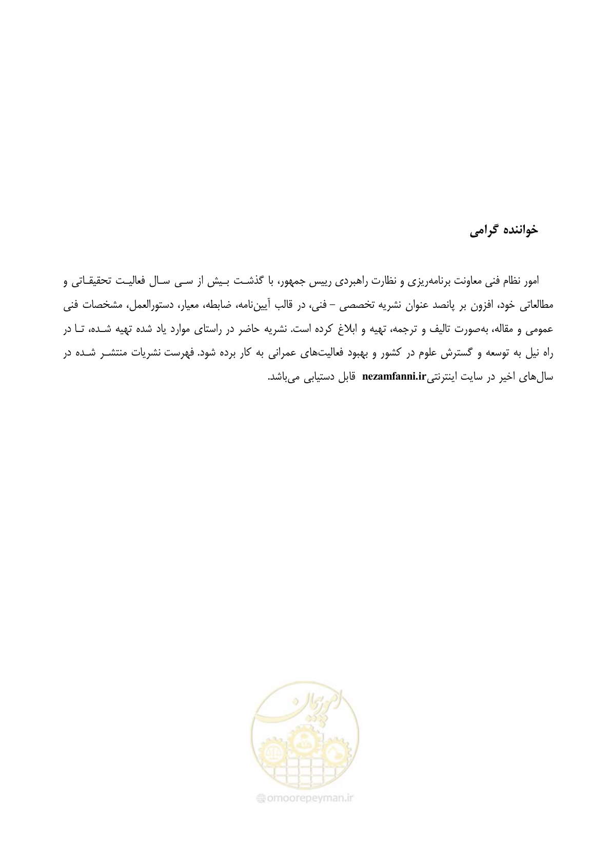 صفحه 91 از 95