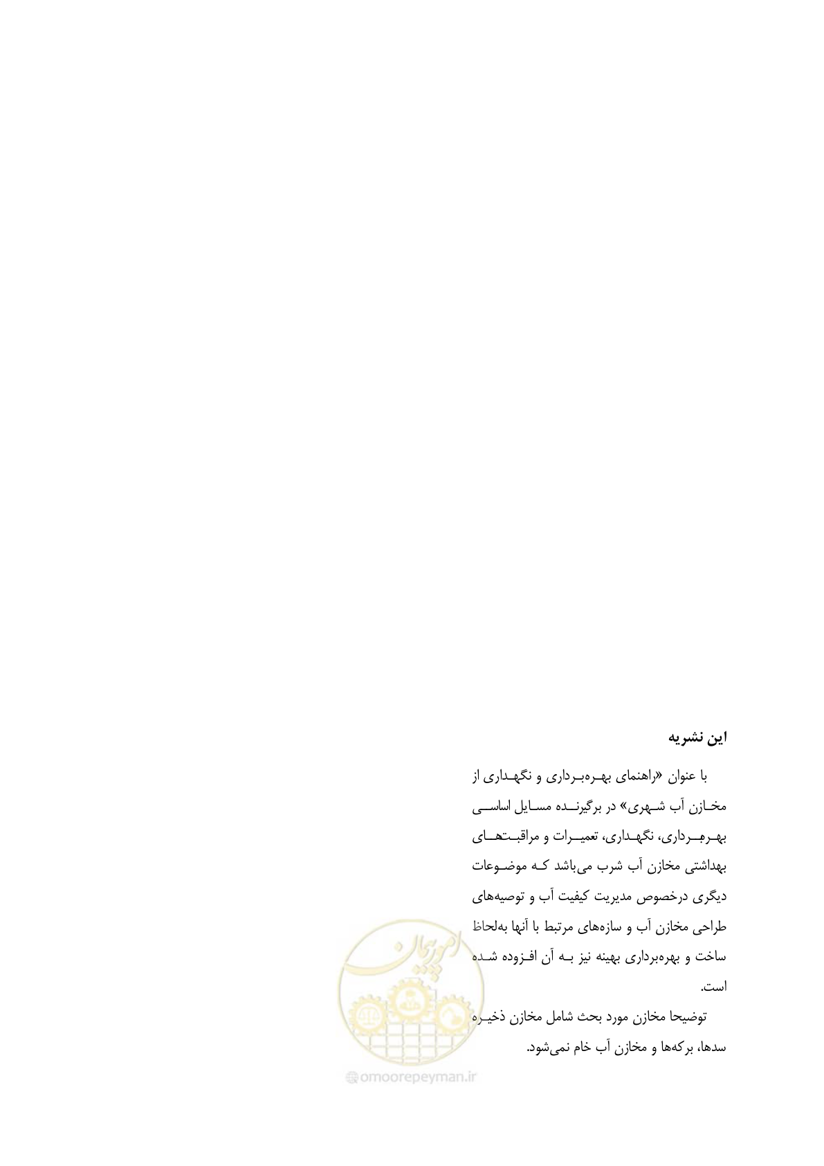صفحه 95 از 95