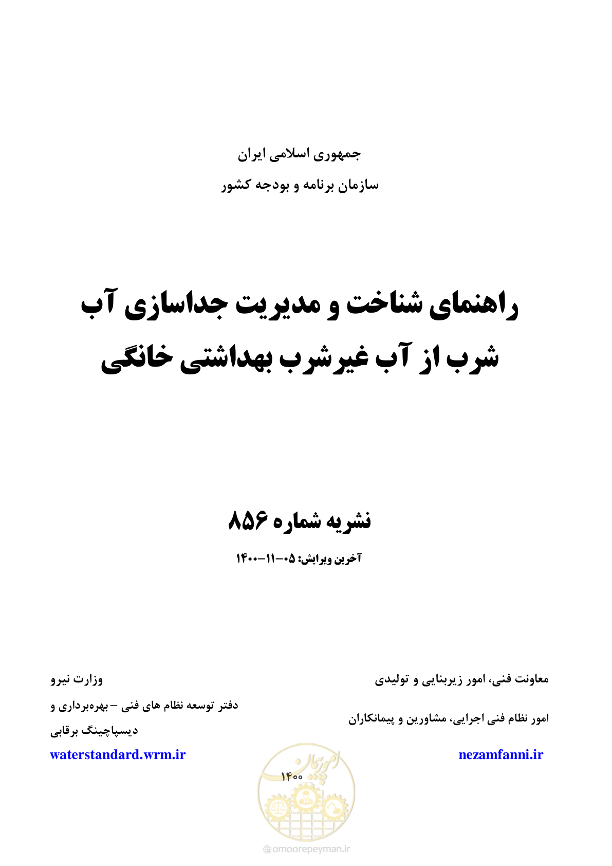 صفحه 1 از 67