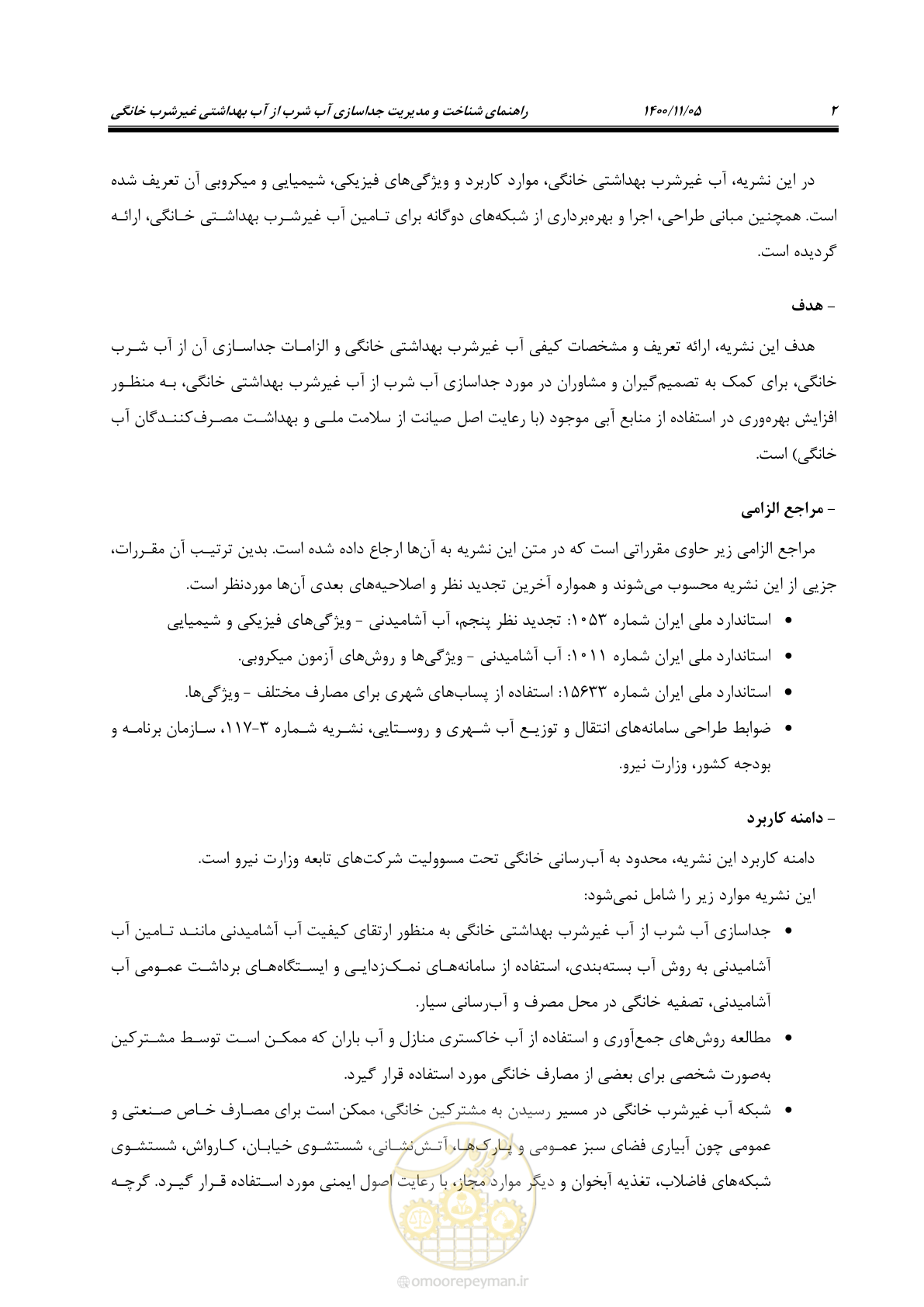 صفحه 12 از 67