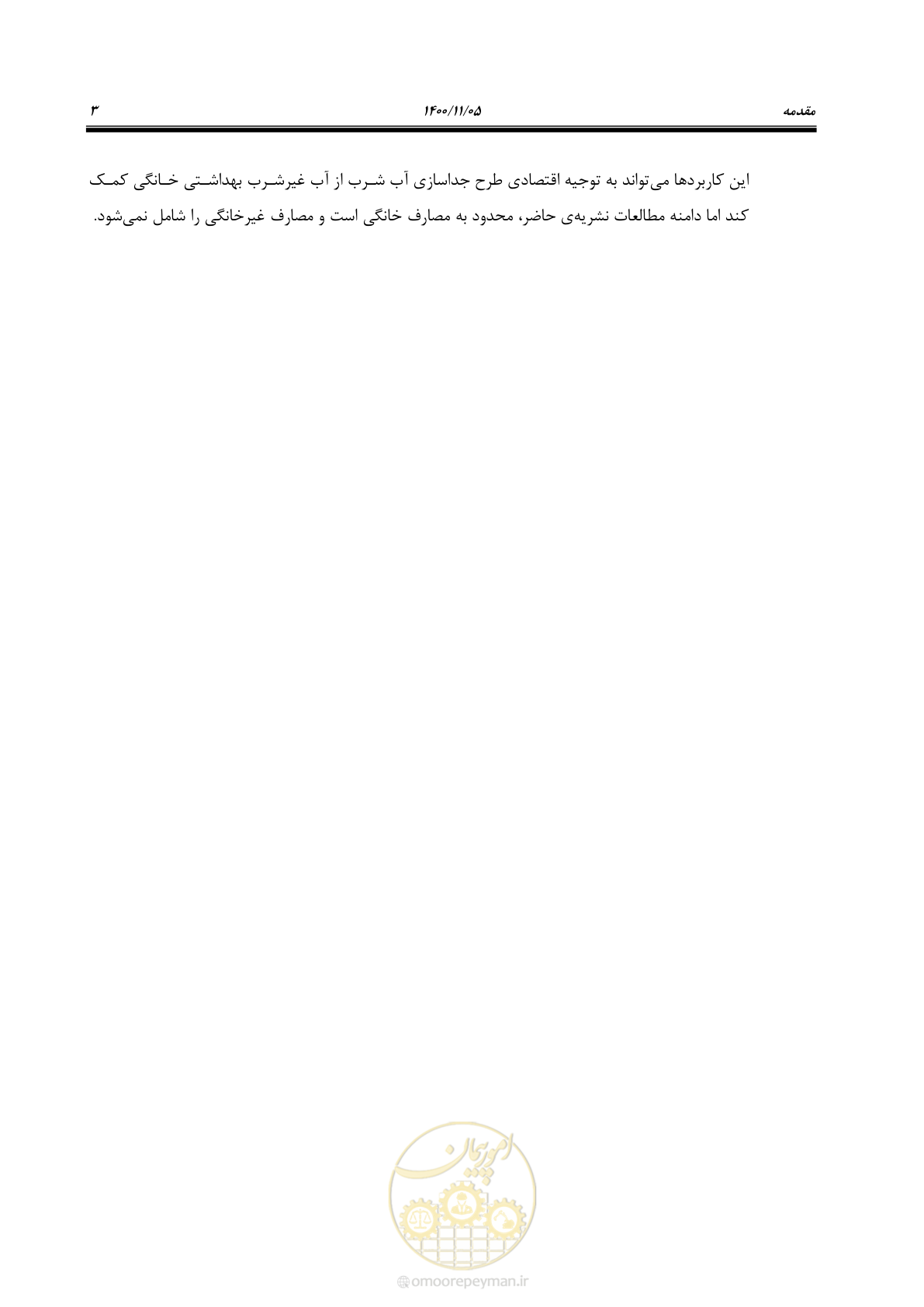 صفحه 13 از 67