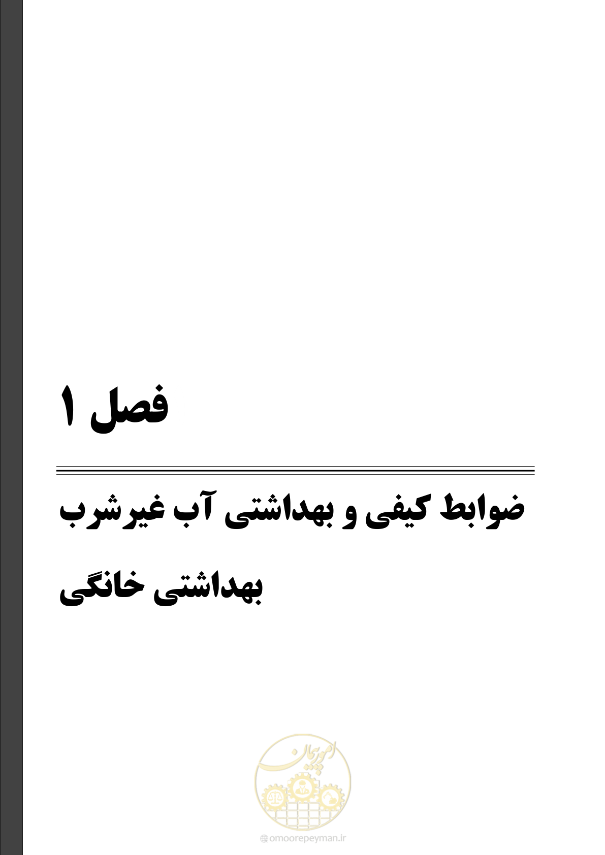 صفحه 15 از 67