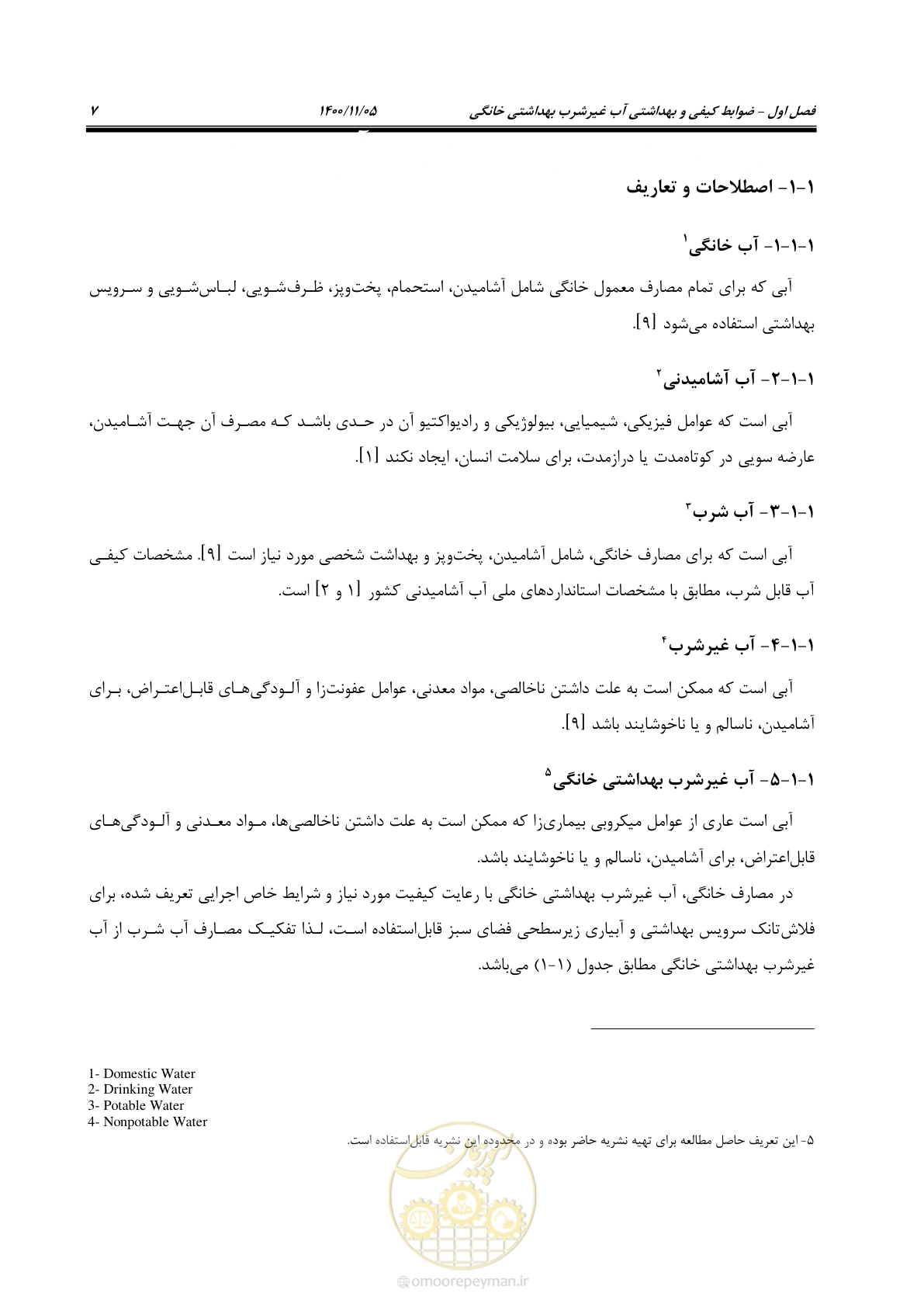 صفحه 17 از 67