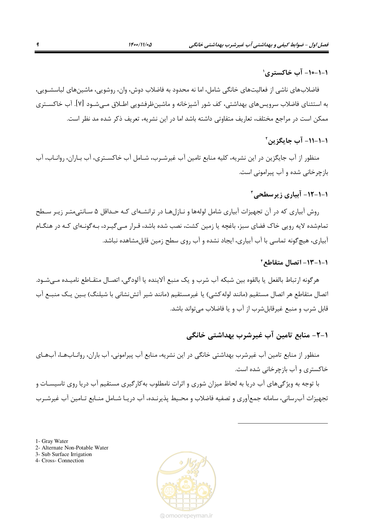 صفحه 19 از 67