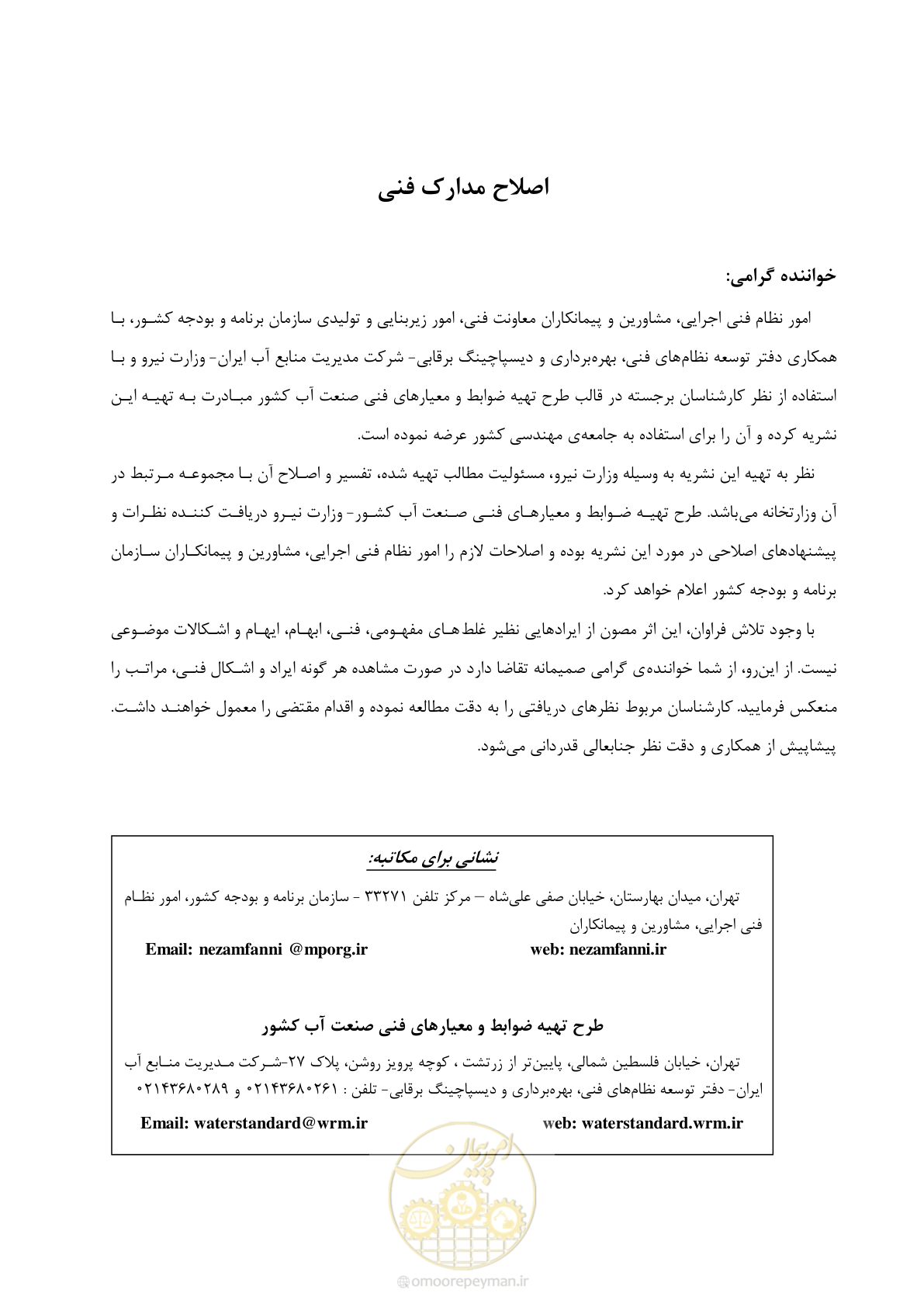 صفحه 2 از 67