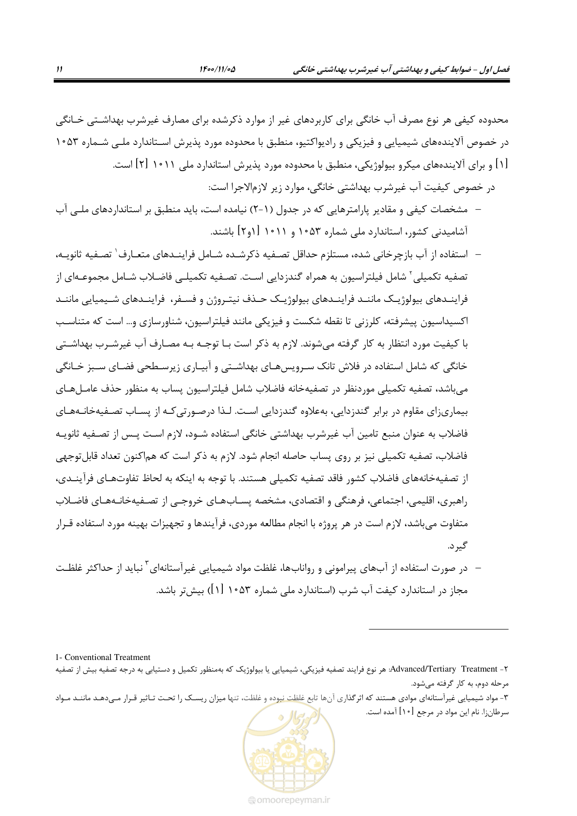 صفحه 21 از 67