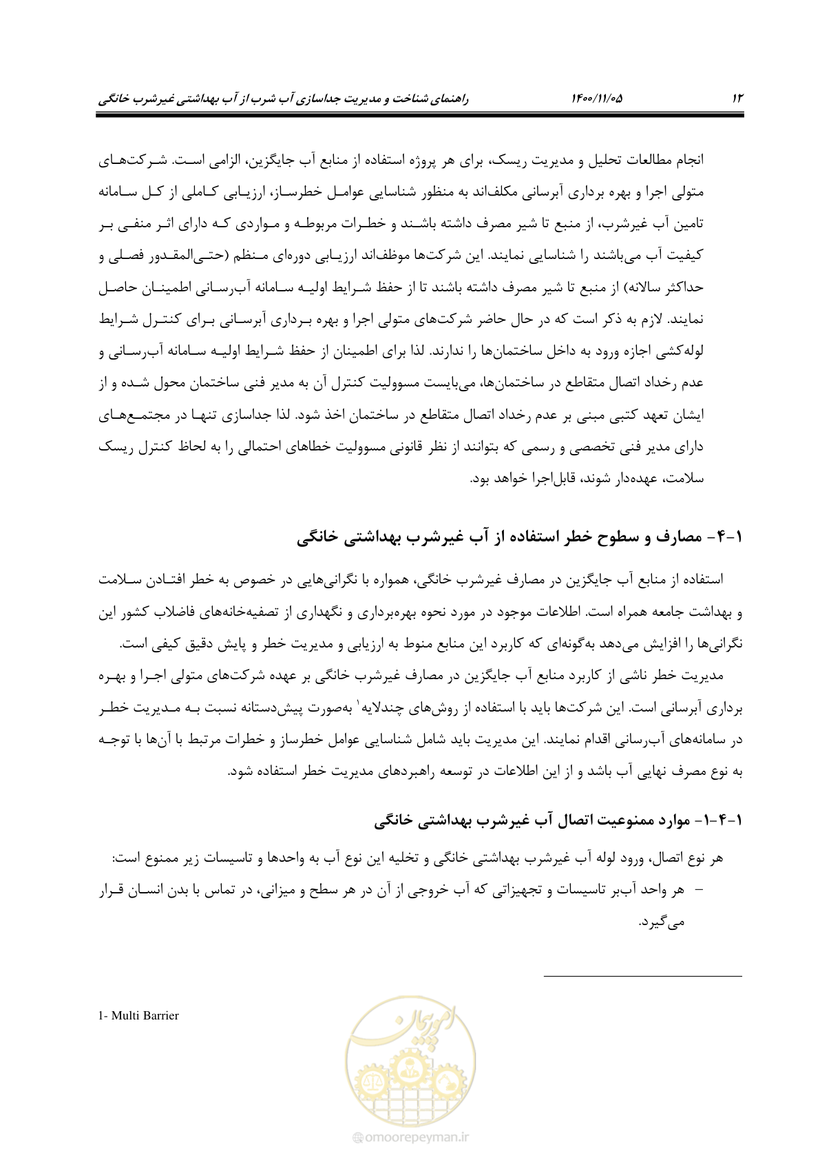 صفحه 22 از 67